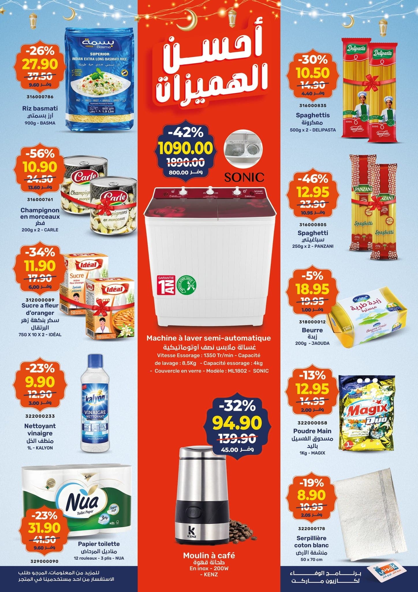 Catalogue Kazyon du 19 au 25 février 2026 - page 2