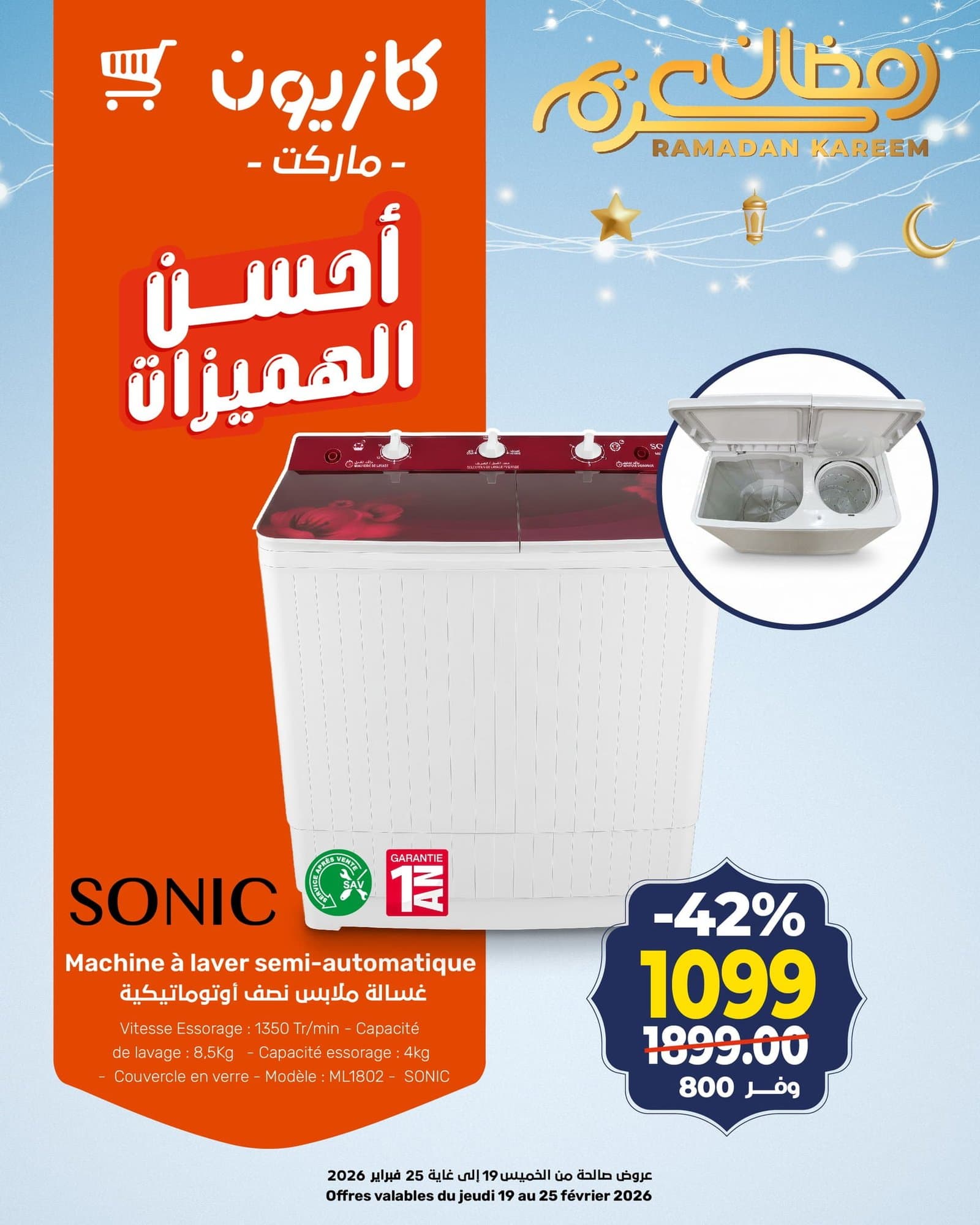 Catalogue Kazyon du 19 au 25 février 2026 - page 7