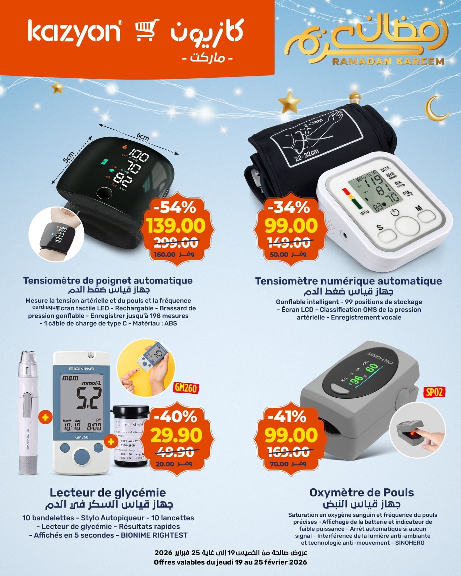 Catalogue Kazyon du 19 au 25 février 2026 - page 11