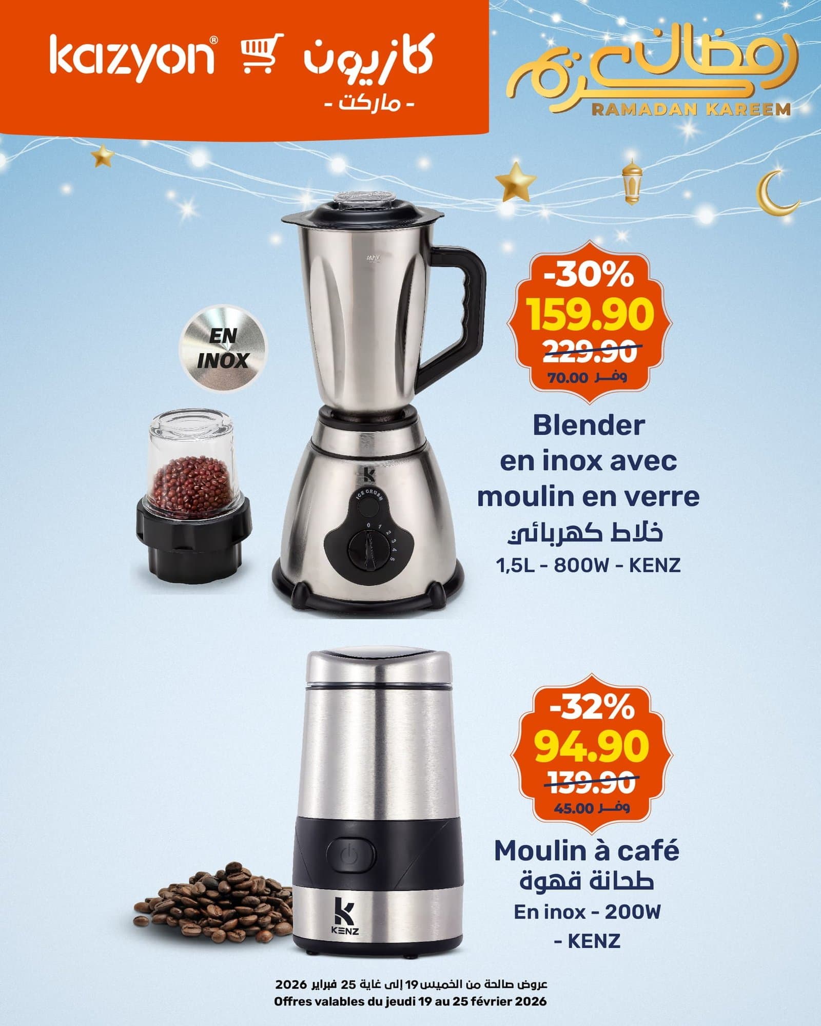 Catalogue Kazyon du 19 au 25 février 2026 - page 8