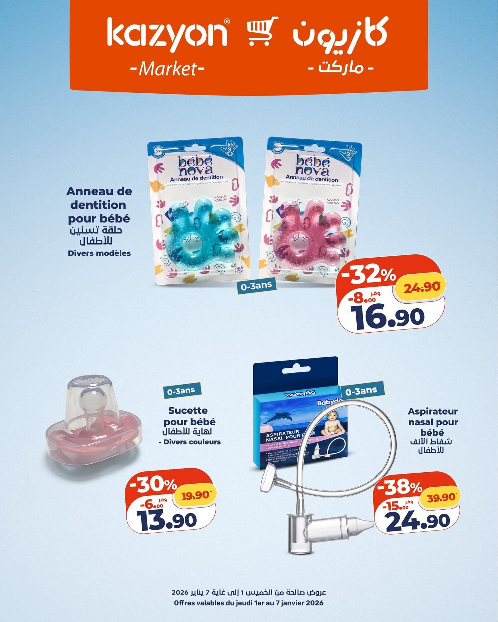 Catalogue Kazyon du 1 au 7 janvier 2026 - page 9