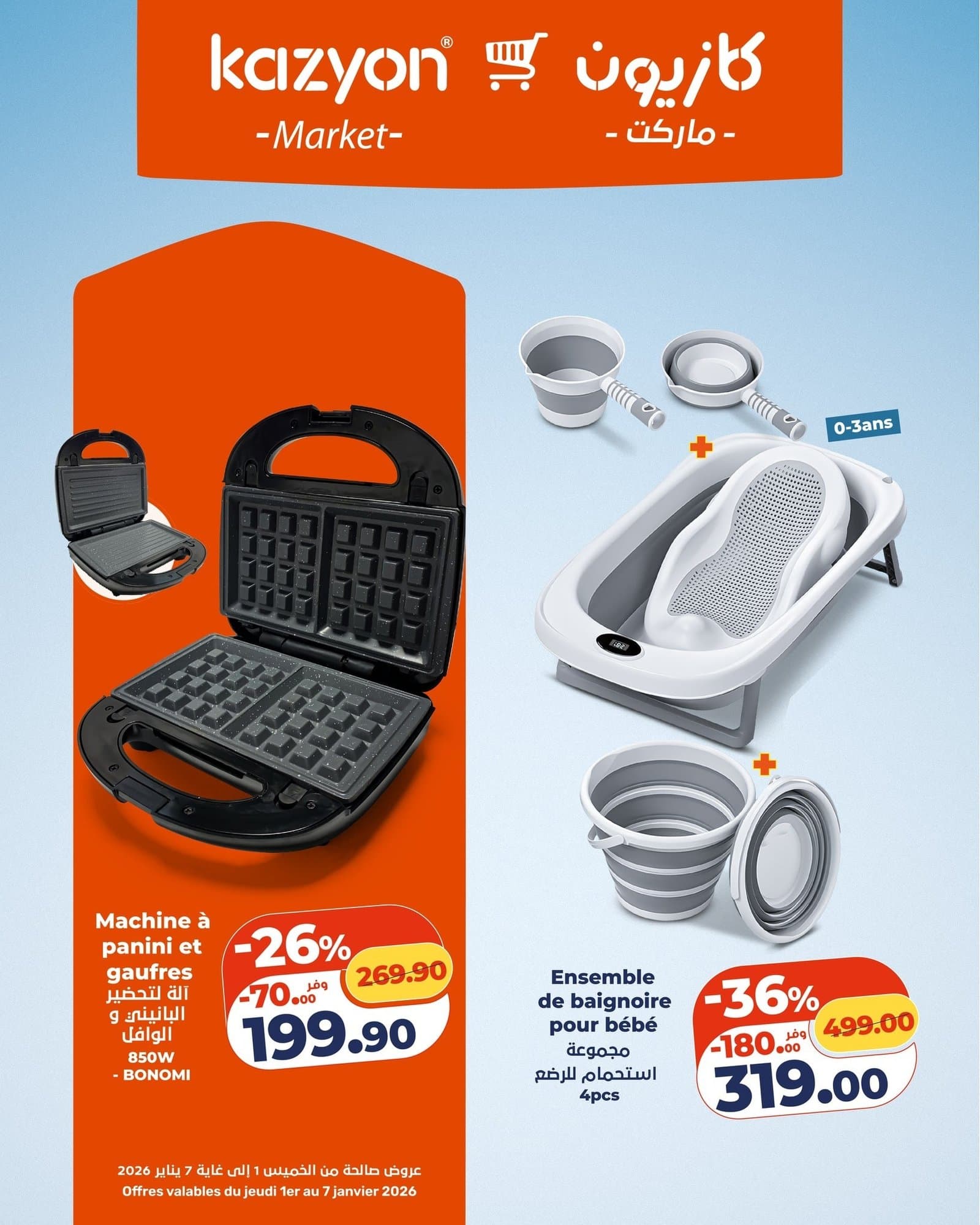 Catalogue Kazyon du 1 au 7 janvier 2026 - page 7