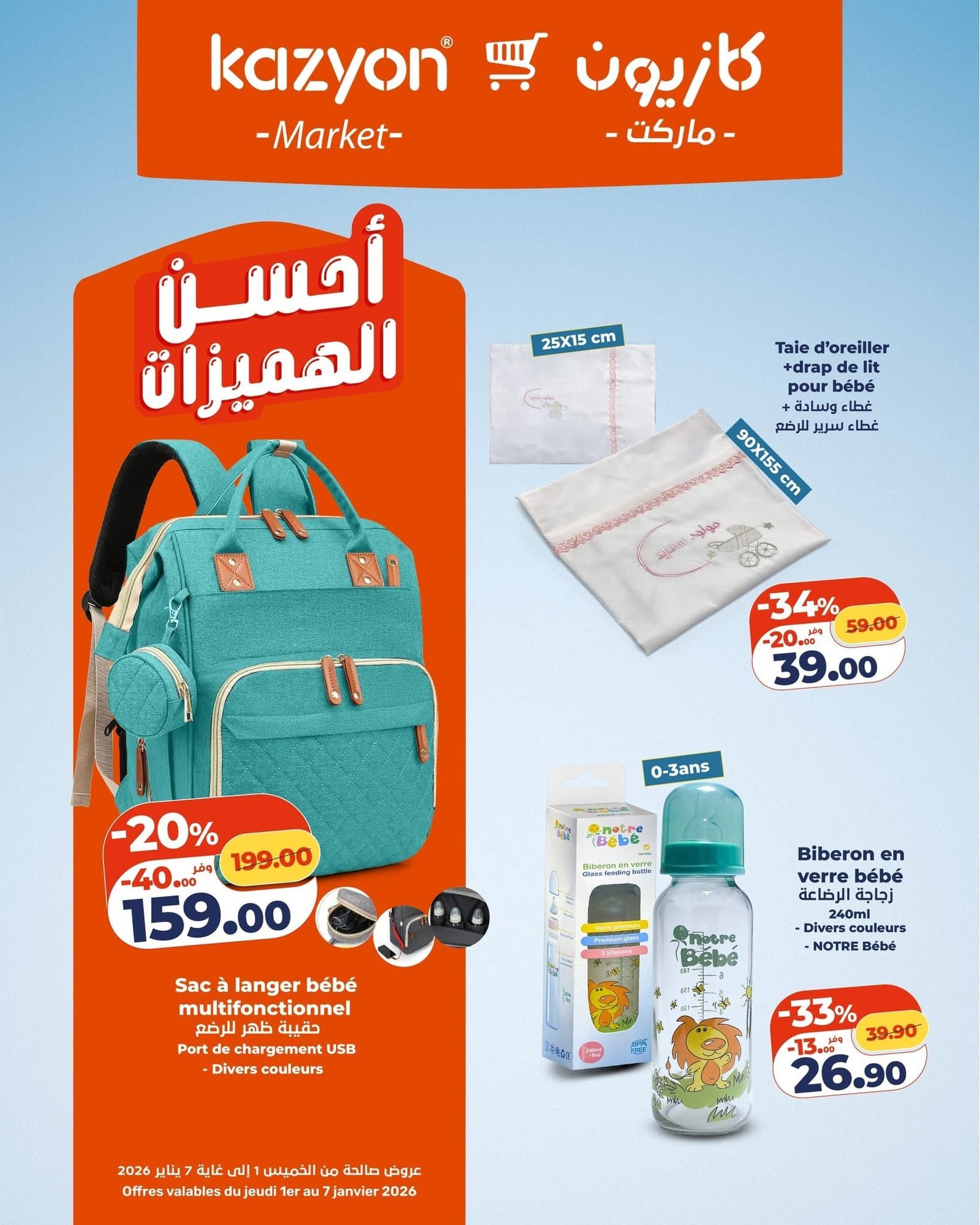Catalogue Kazyon du 1 au 7 janvier 2026 - page 8