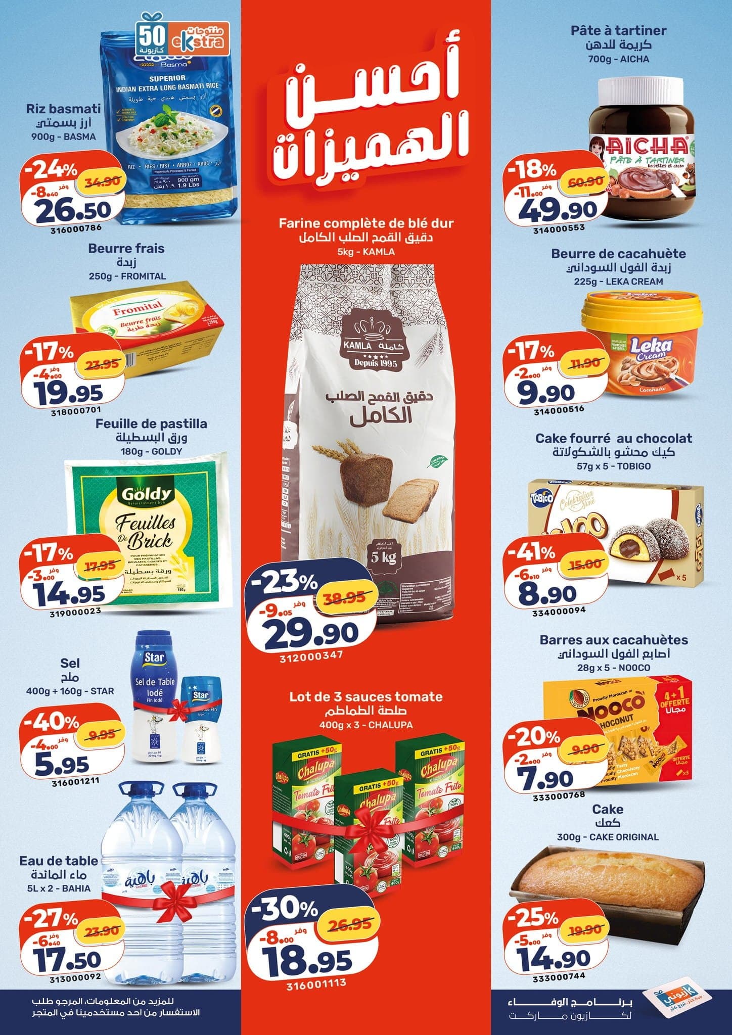 Catalogue Kazyon du 22 au 28 janvier 2026 - page 4