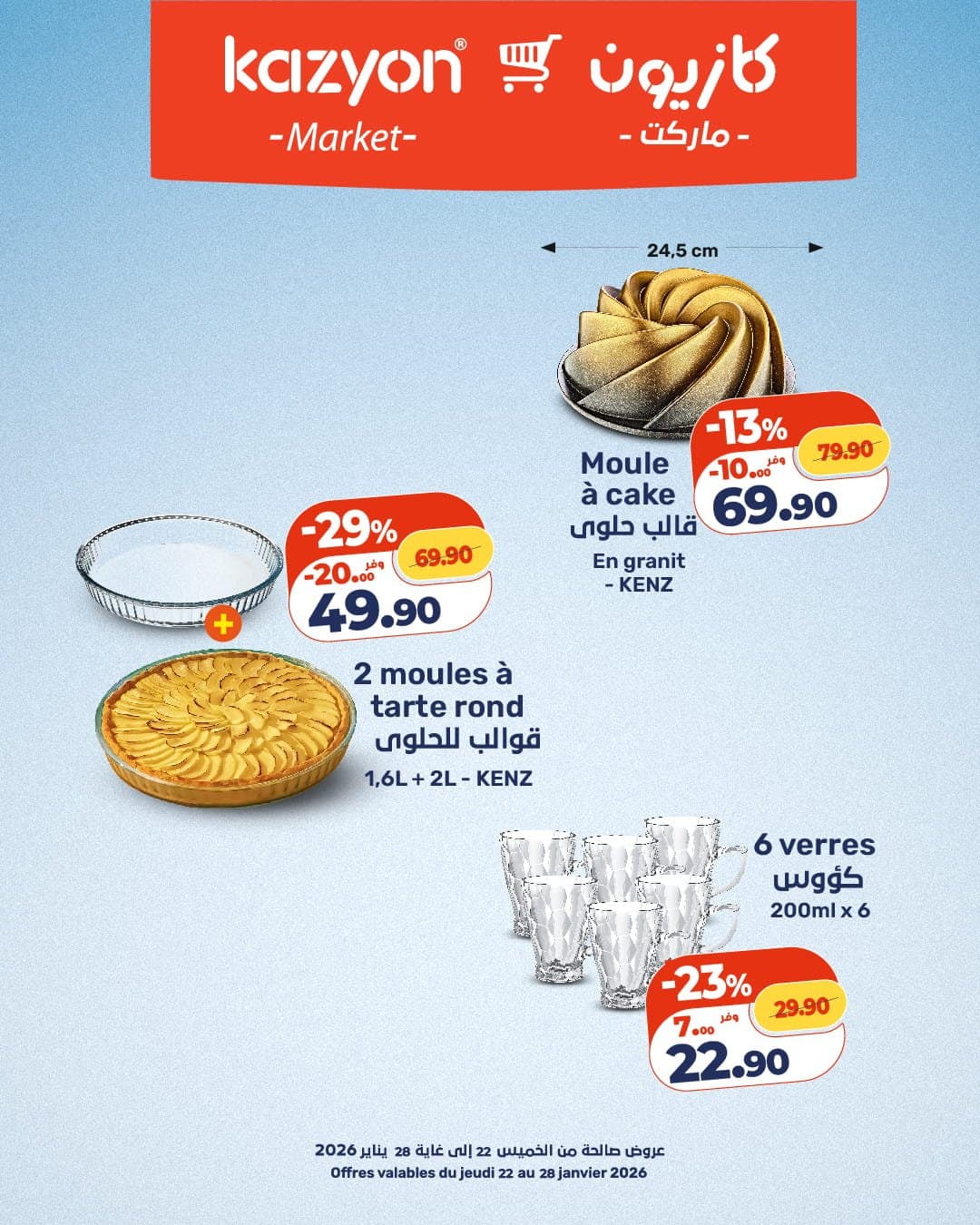 Catalogue Kazyon du 22 au 28 janvier 2026 - page 7