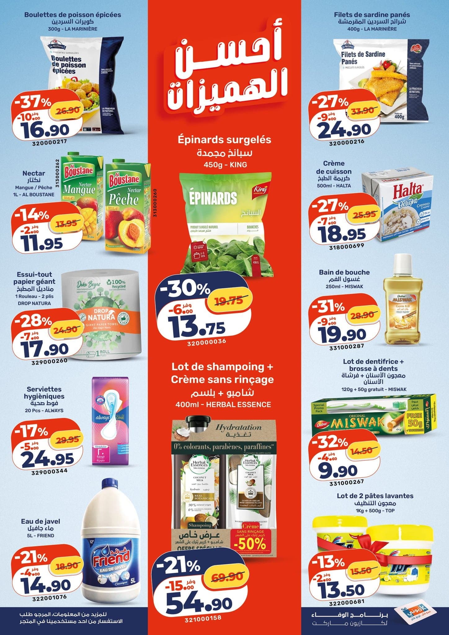 Catalogue Kazyon du 22 au 28 janvier 2026 - page 2