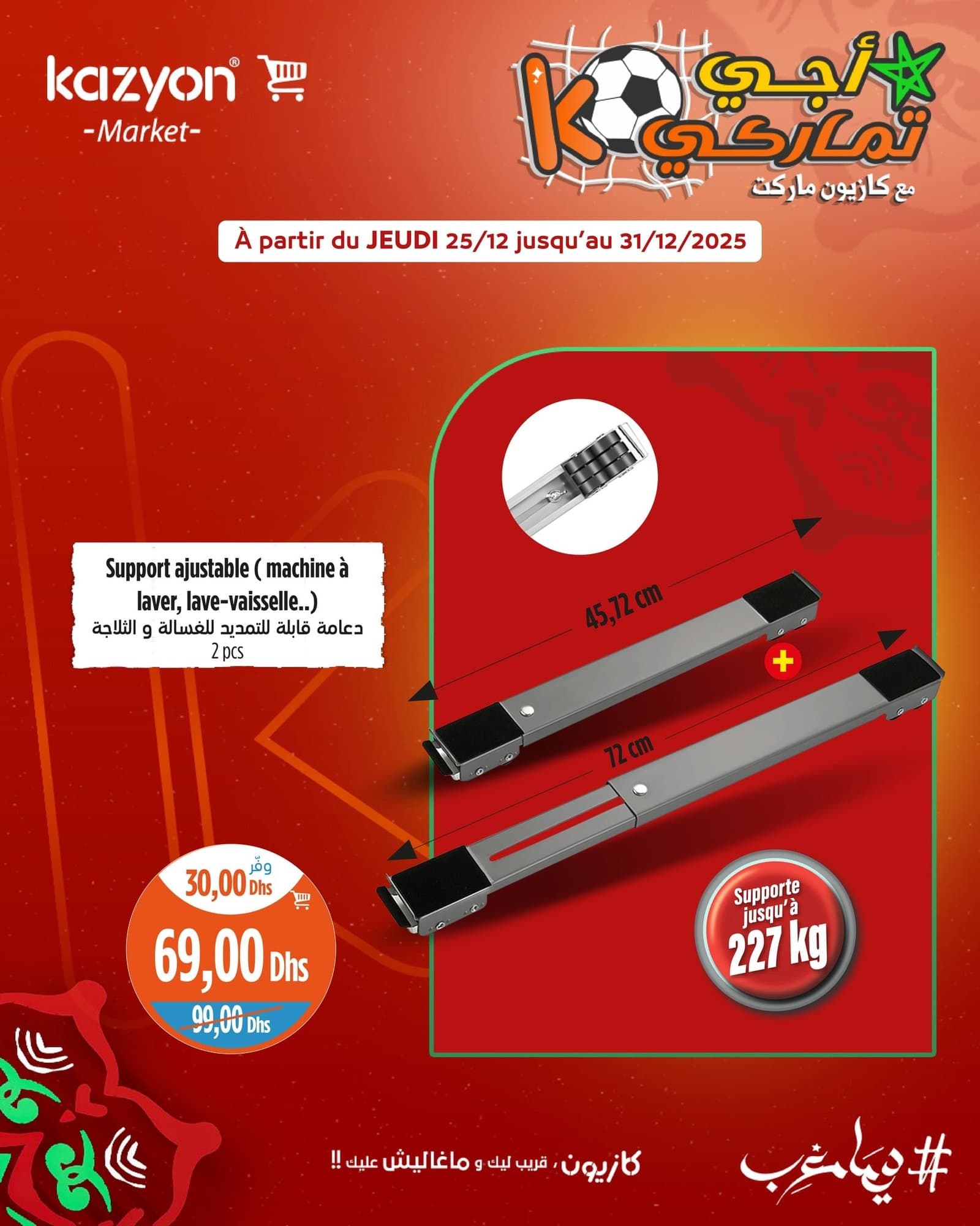 Catalogue Kazyon du 25 au 31 décembre 2025 - page 8