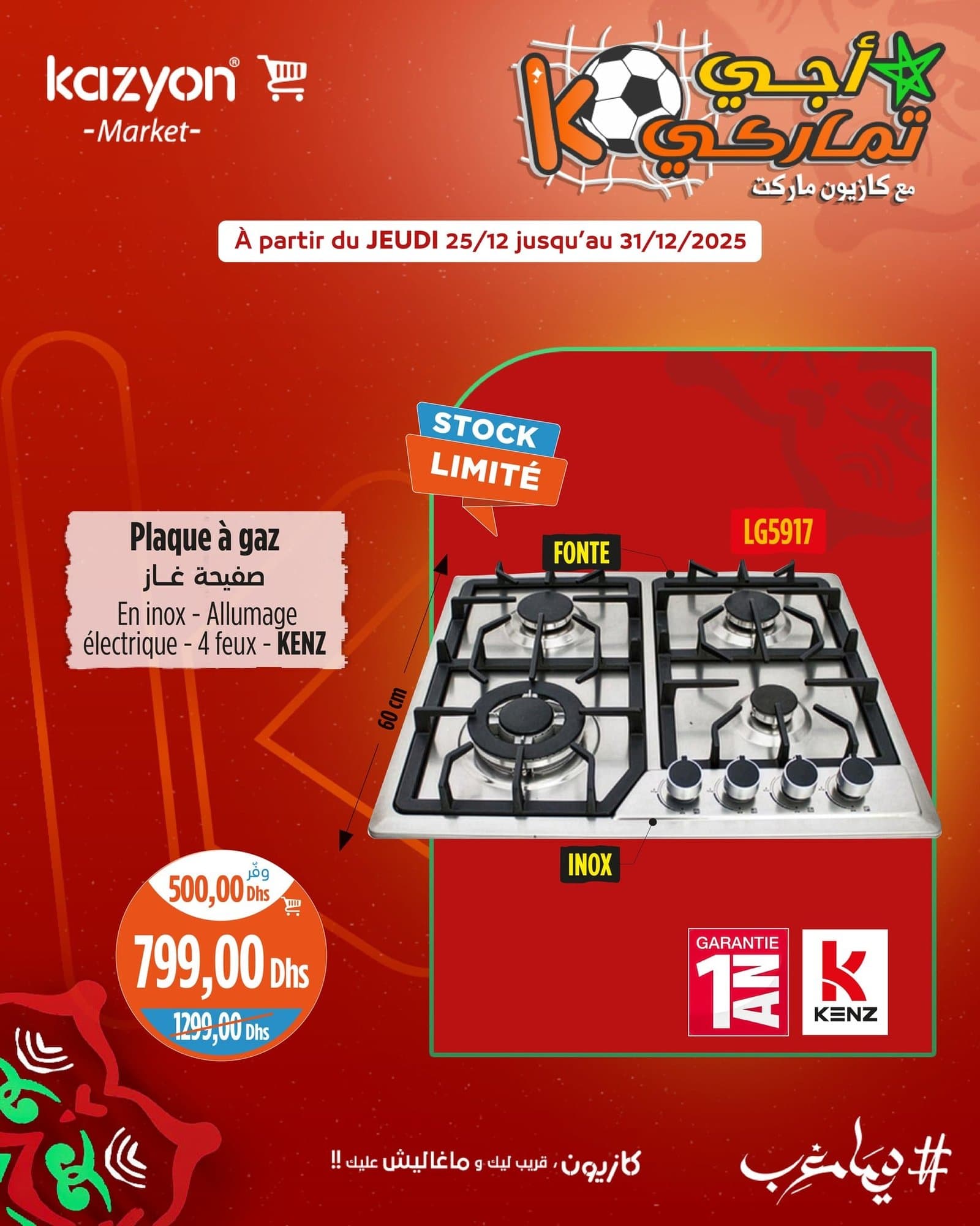 Catalogue Kazyon du 25 au 31 décembre 2025 - page 7