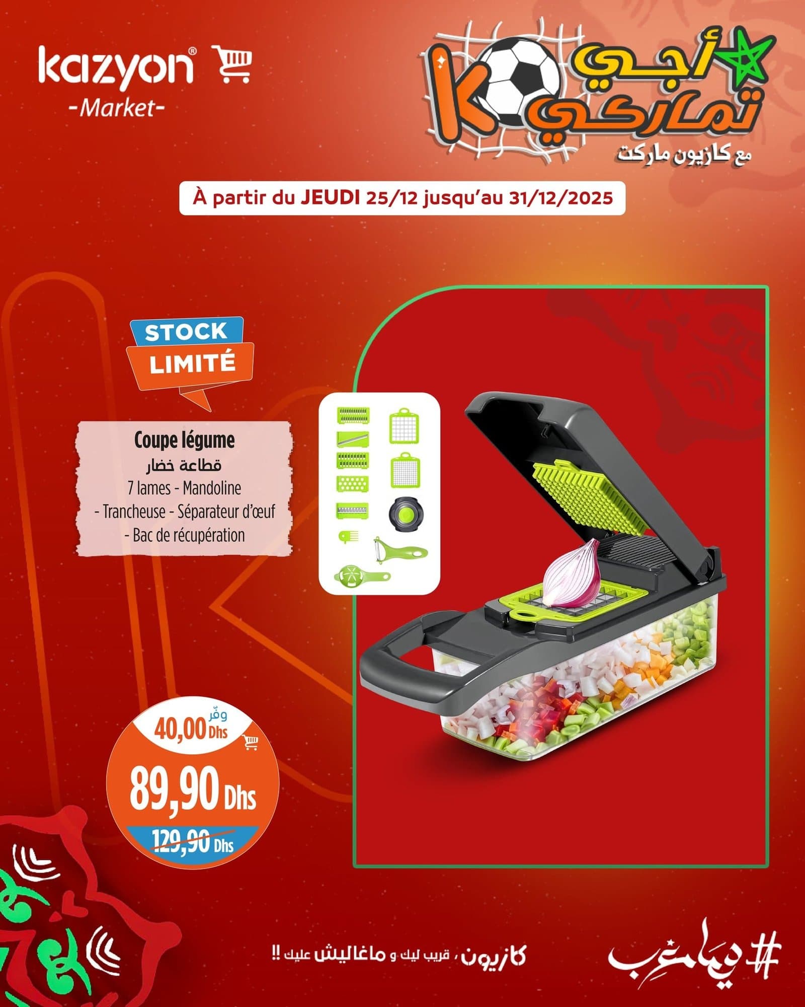 Catalogue Kazyon du 25 au 31 décembre 2025 - page 11