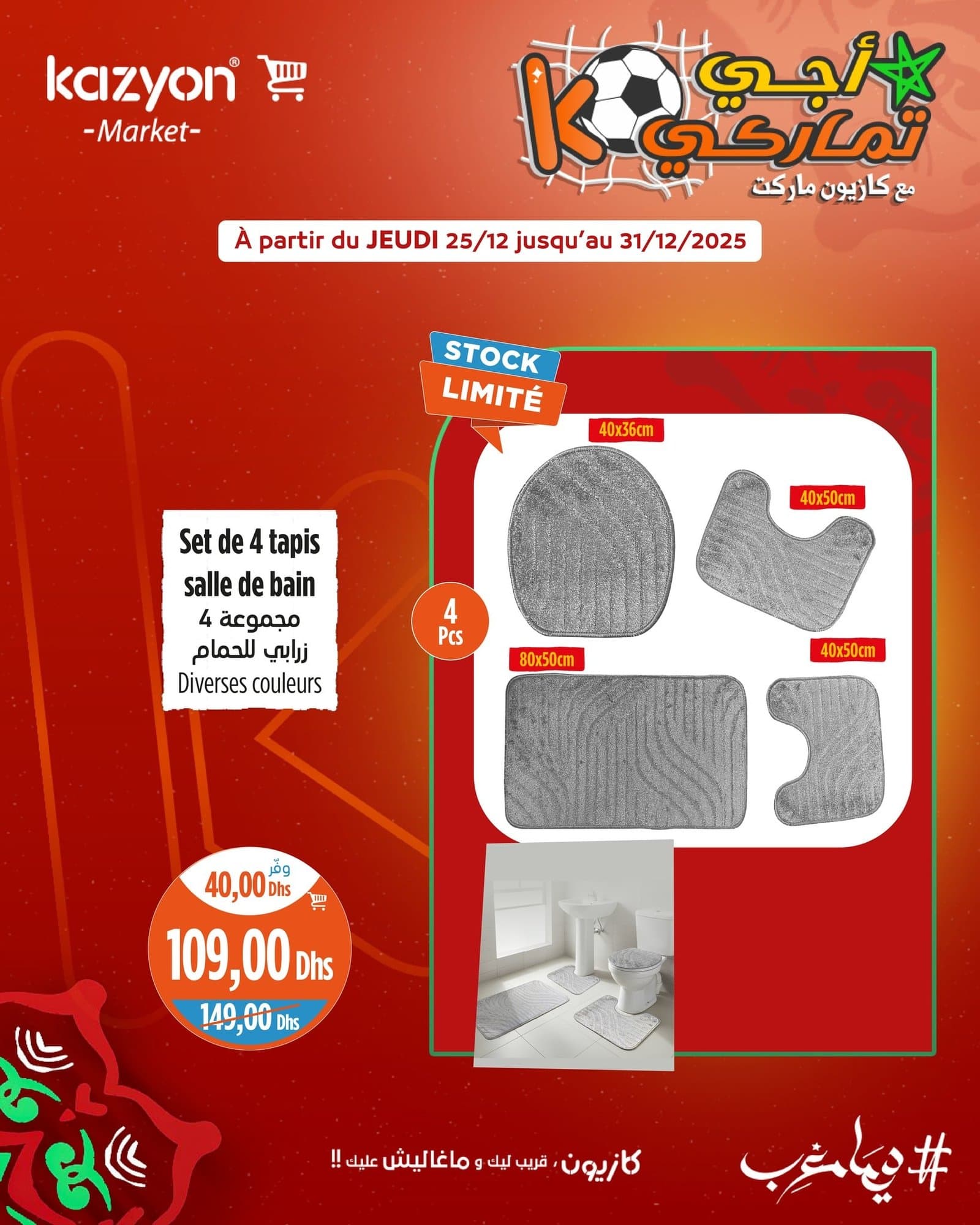 Catalogue Kazyon du 25 au 31 décembre 2025 - page 13