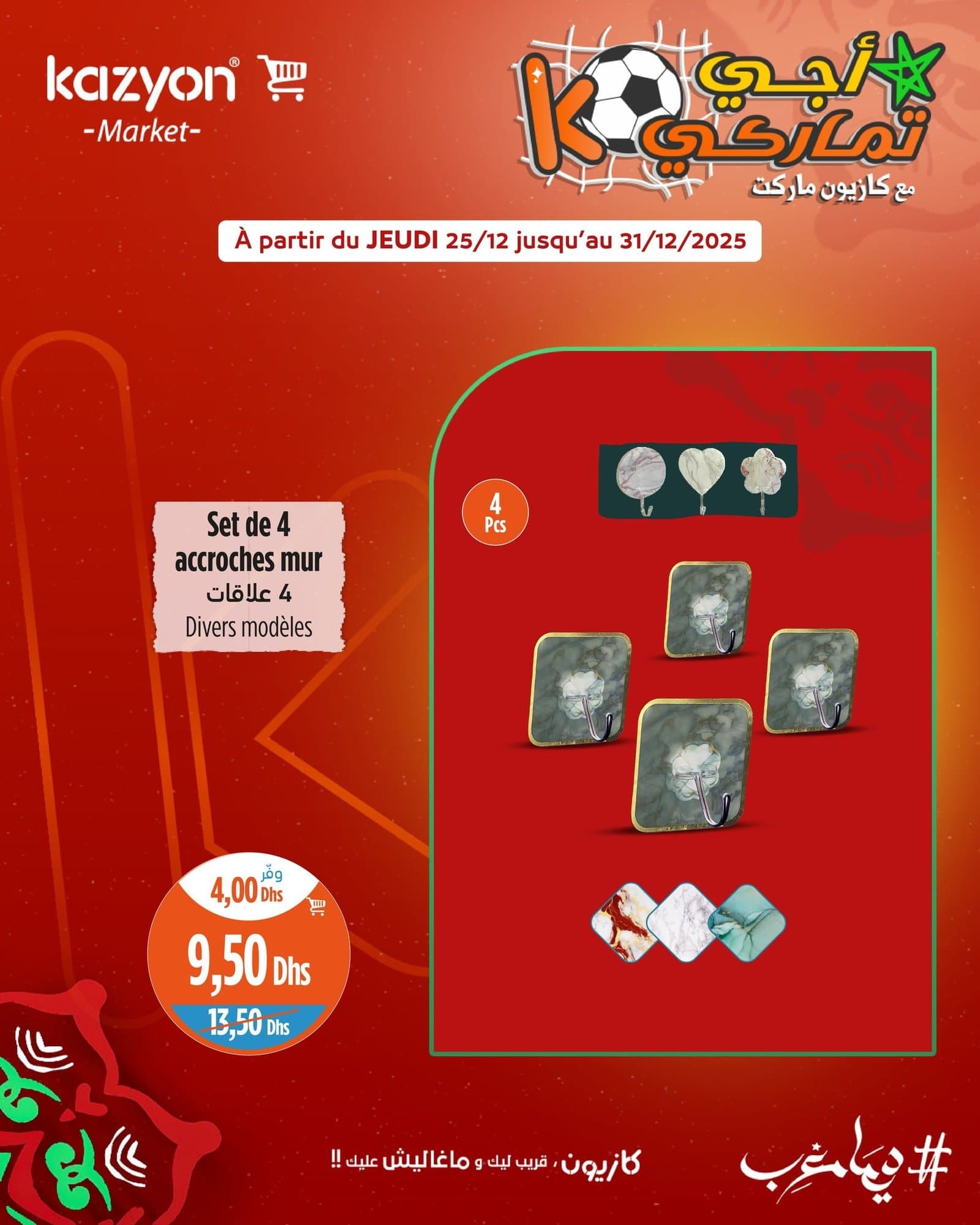 Catalogue Kazyon du 25 au 31 décembre 2025 - page 10