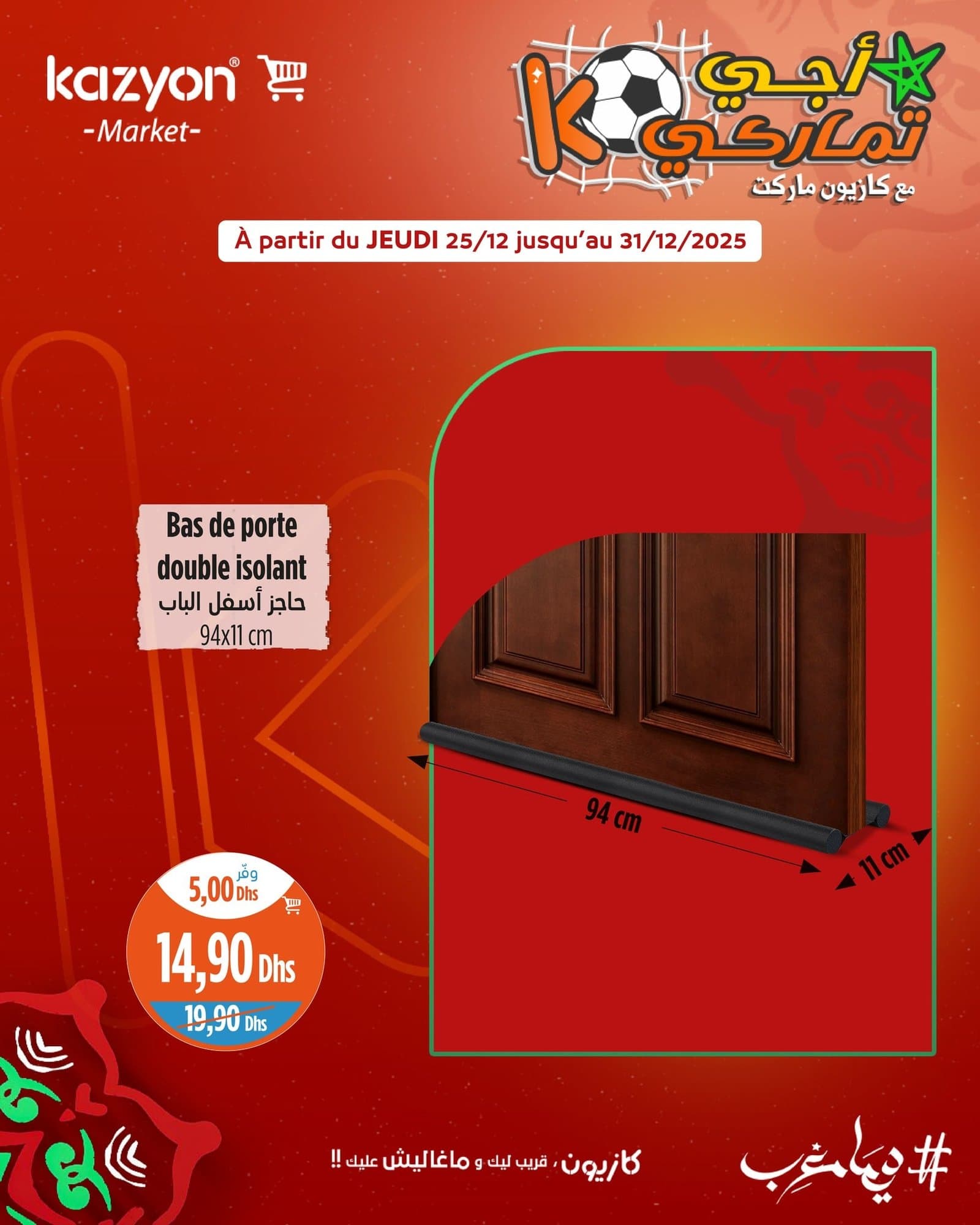 Catalogue Kazyon du 25 au 31 décembre 2025 - page 12