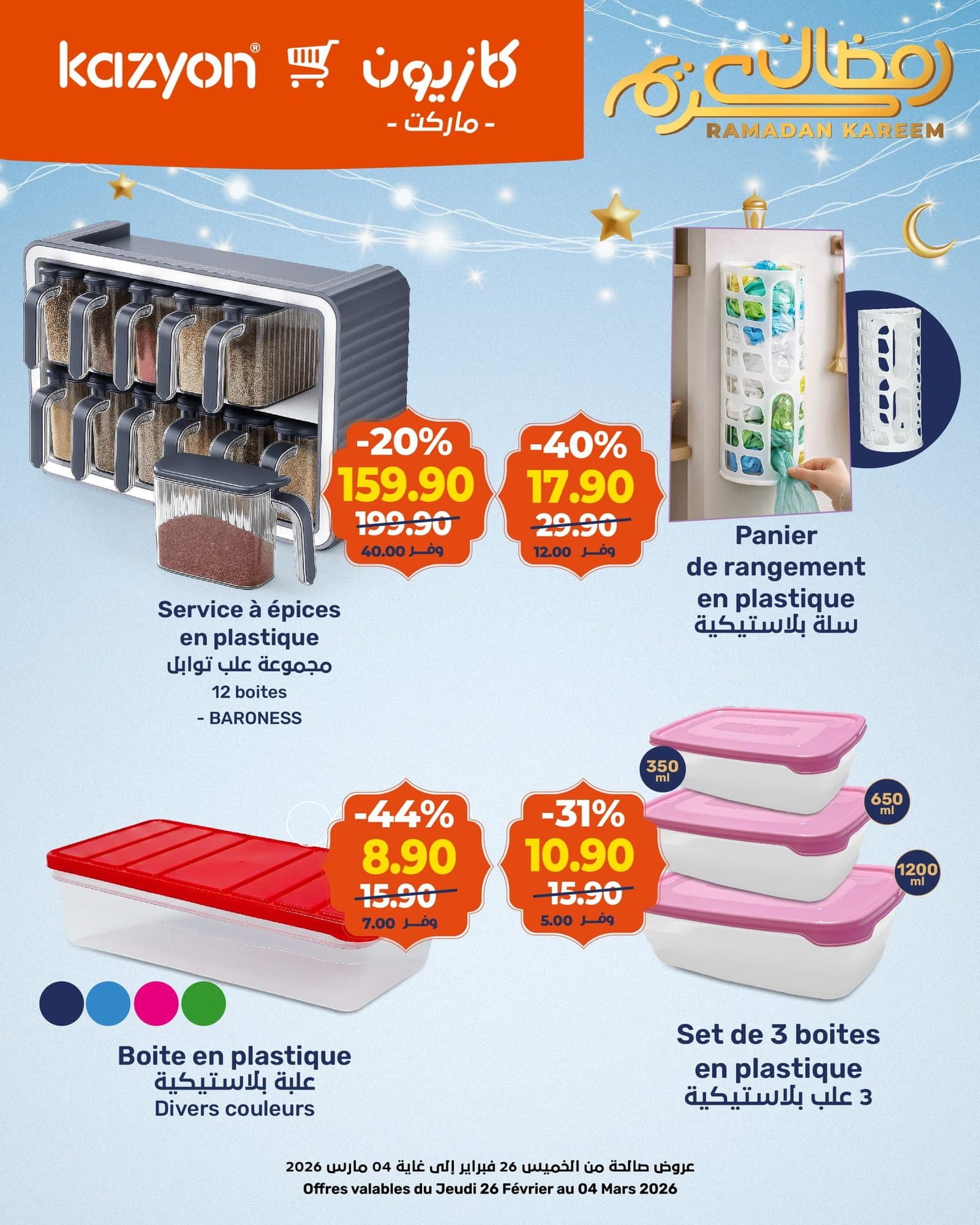 Catalogue Kazyon du 26 février au 04 mars 2026 - page 11