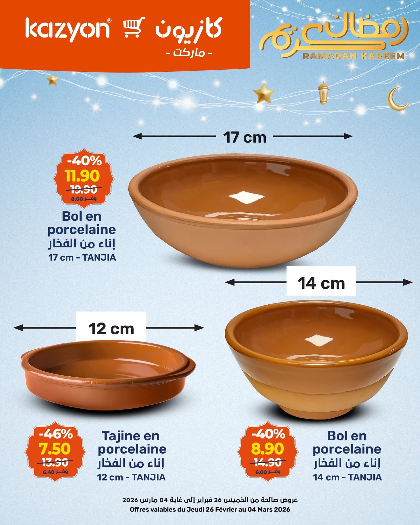 Catalogue Kazyon du 26 février au 04 mars 2026 - page 12