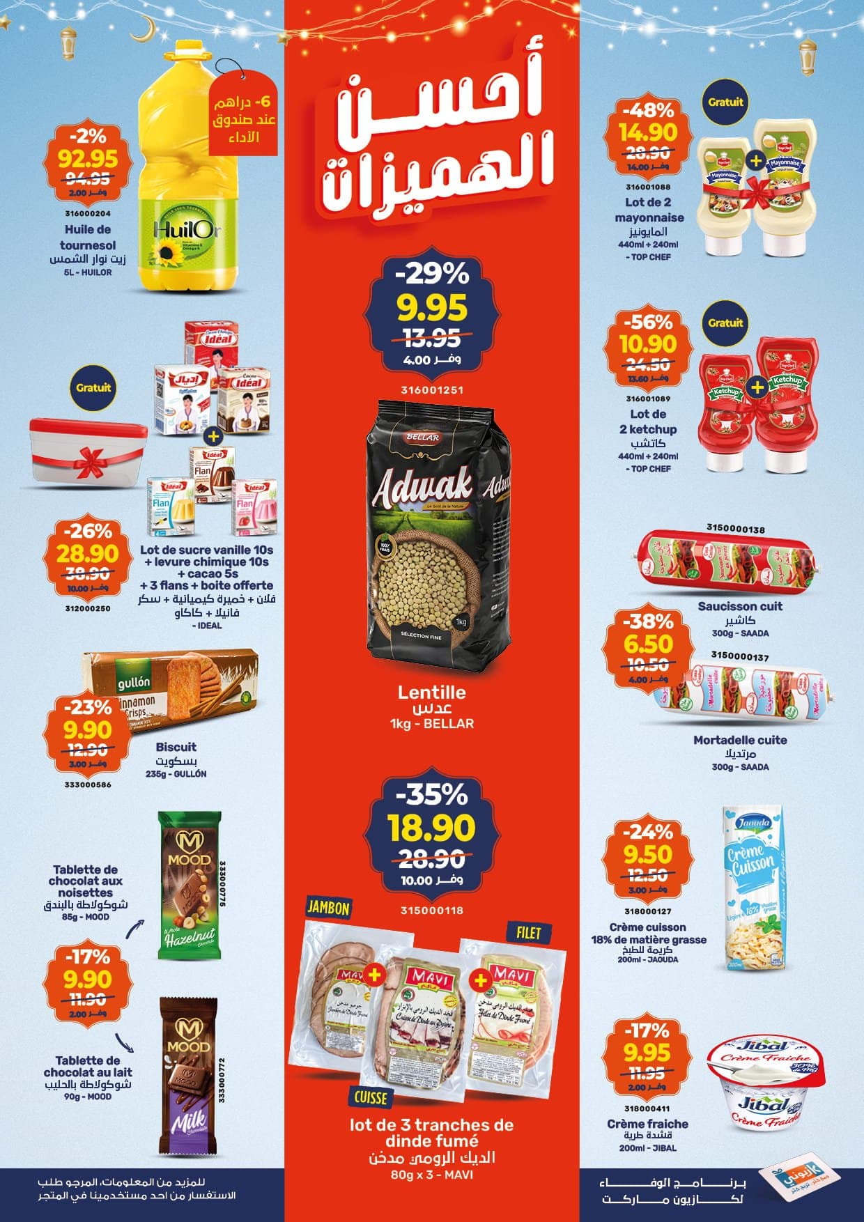 Catalogue Kazyon du 26 février au 04 mars 2026 - page 5