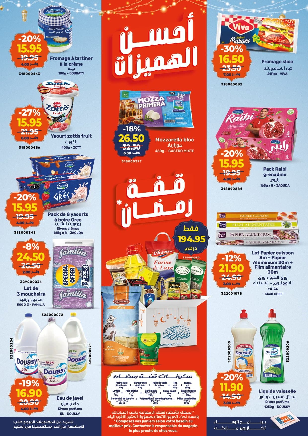 Catalogue Kazyon du 26 février au 04 mars 2026 - page 3