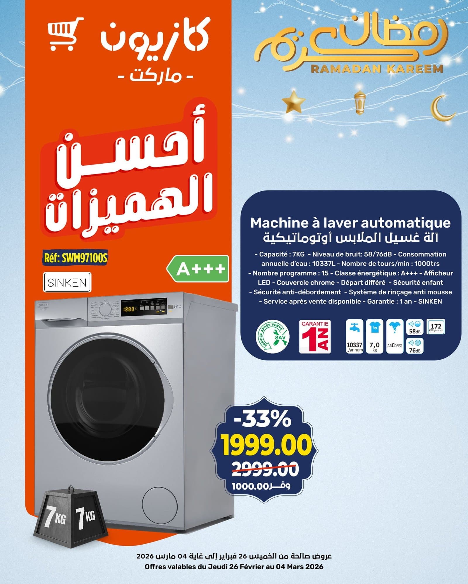 Catalogue Kazyon du 26 février au 04 mars 2026 - page 6