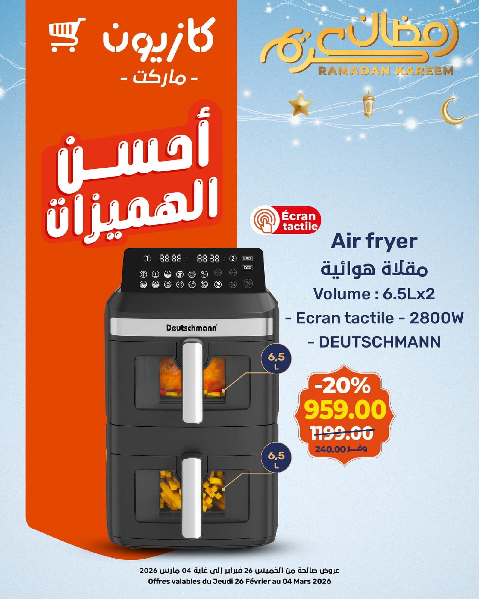 Catalogue Kazyon du 26 février au 04 mars 2026 - page 7