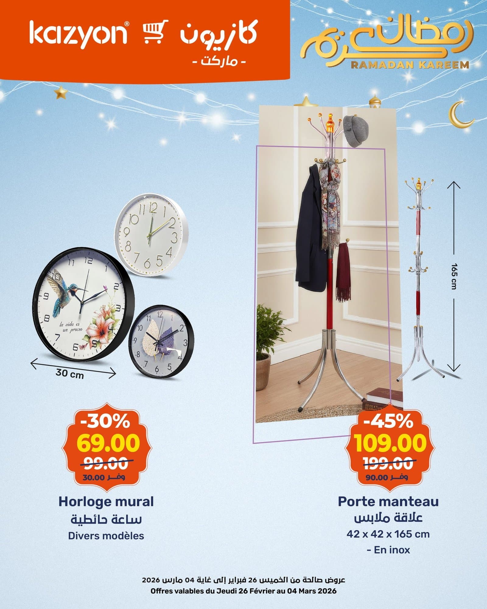 Catalogue Kazyon du 26 février au 04 mars 2026 - page 9