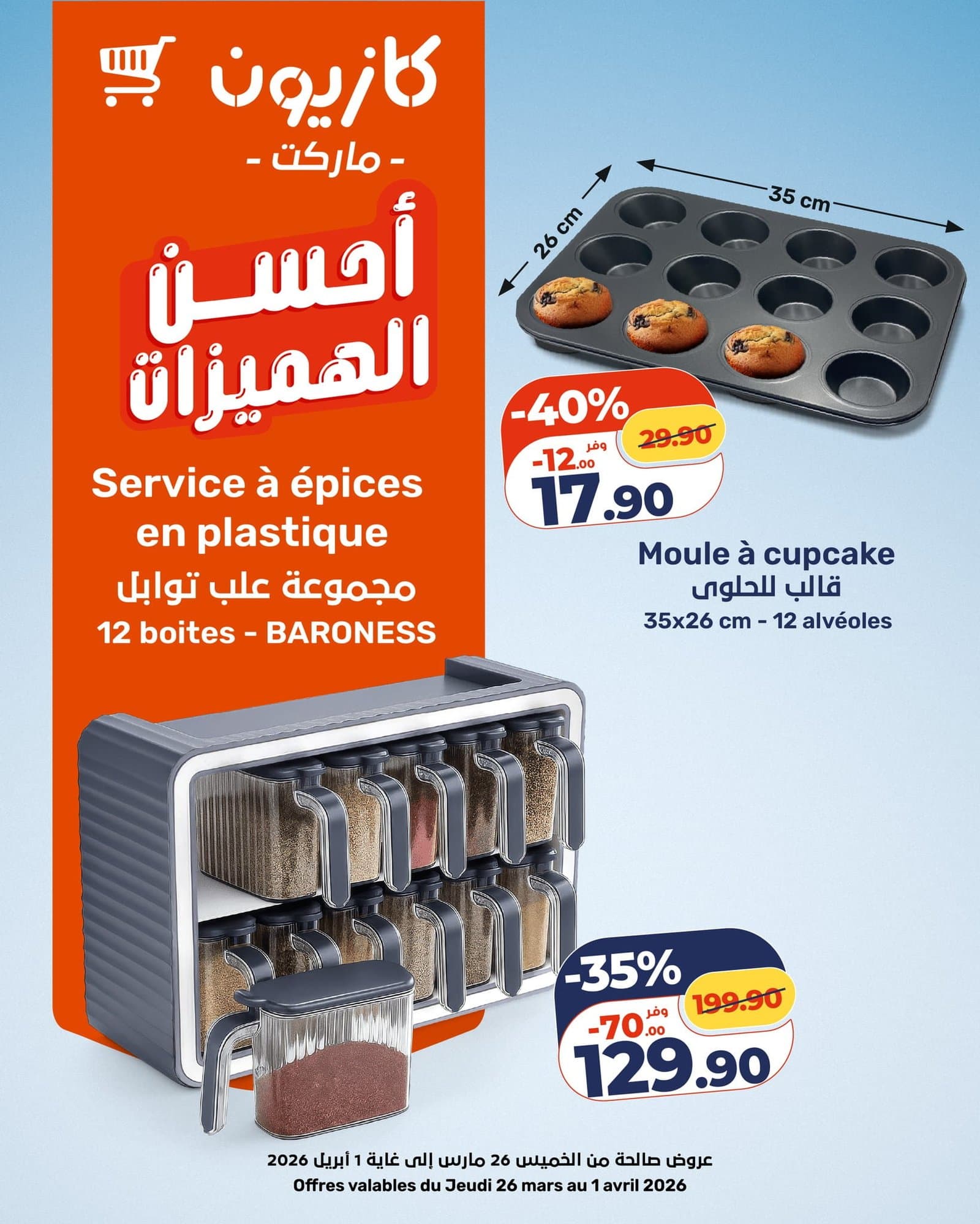 Catalogue Kazyon du 26 mars au 1 avril 2026 - page 9