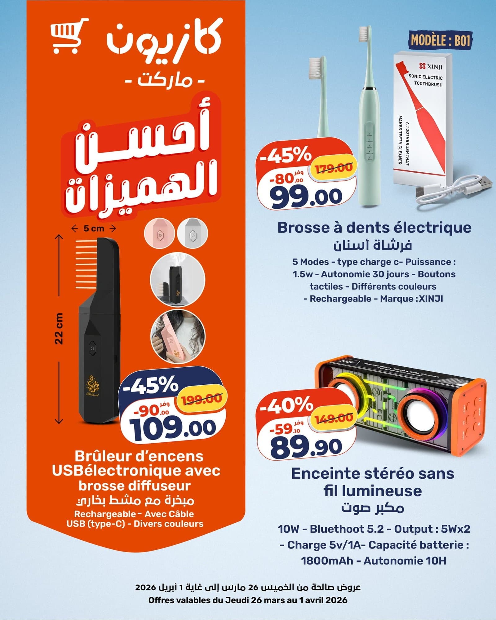 Catalogue Kazyon du 26 mars au 1 avril 2026 - page 16