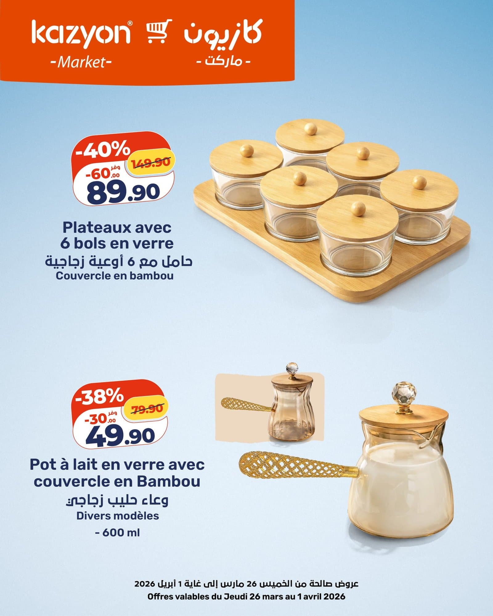 Catalogue Kazyon du 26 mars au 1 avril 2026 - page 19