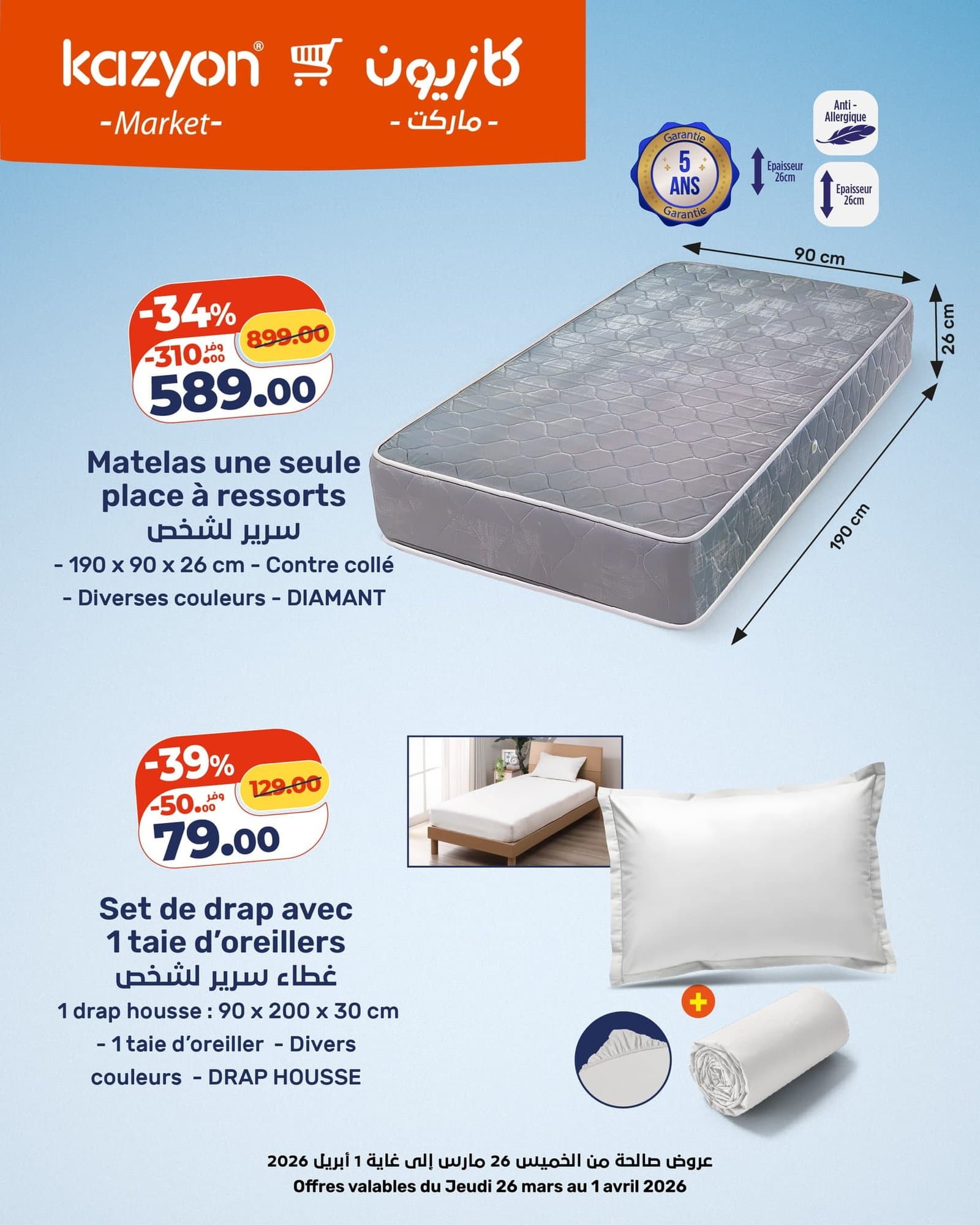 Catalogue Kazyon du 26 mars au 1 avril 2026 - page 15