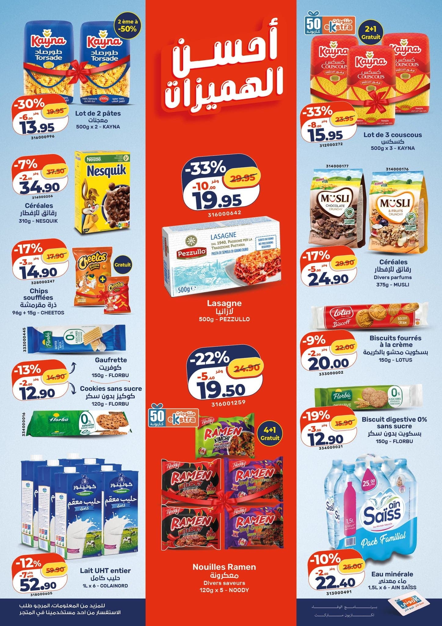 Catalogue Kazyon du 26 mars au 1 avril 2026 - page 5