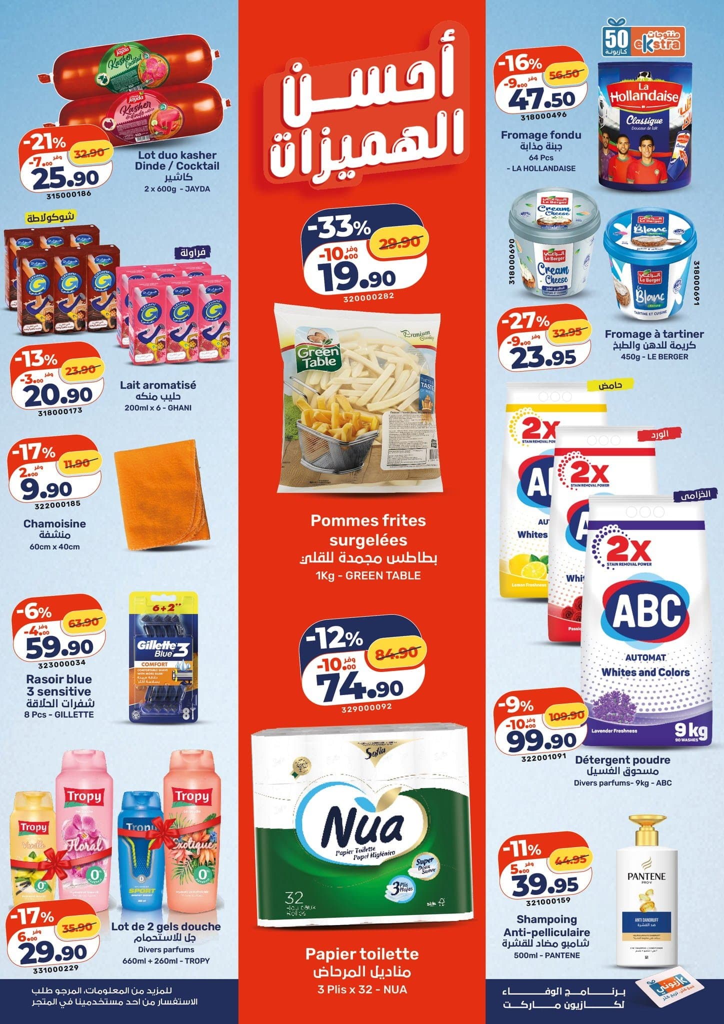 Catalogue Kazyon du 26 mars au 1 avril 2026 - page 4