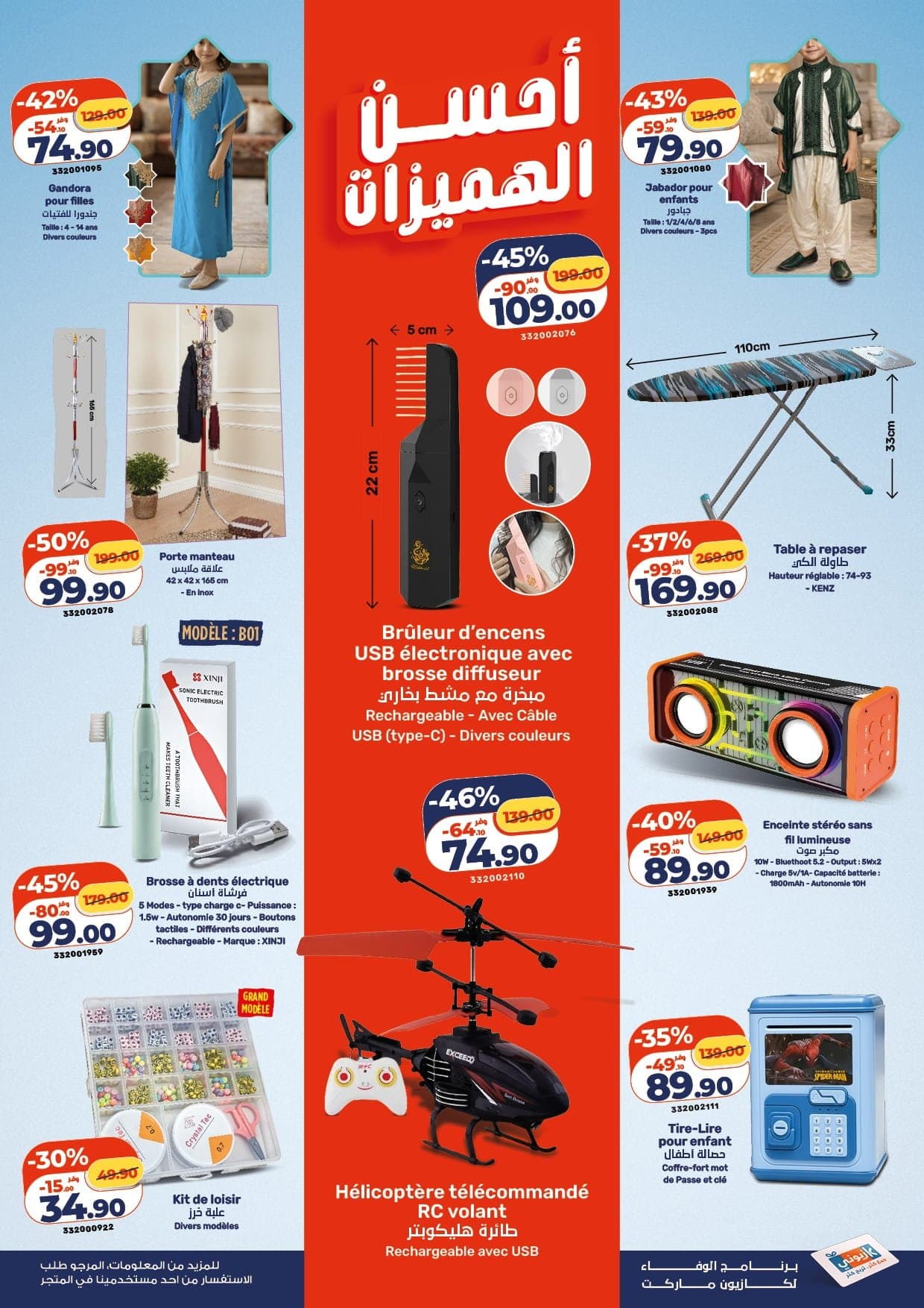 Catalogue Kazyon du 26 mars au 1 avril 2026 - page 3