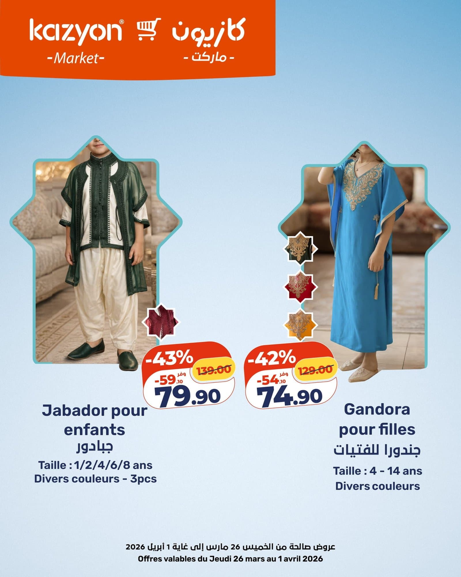 Catalogue Kazyon du 26 mars au 1 avril 2026 - page 13