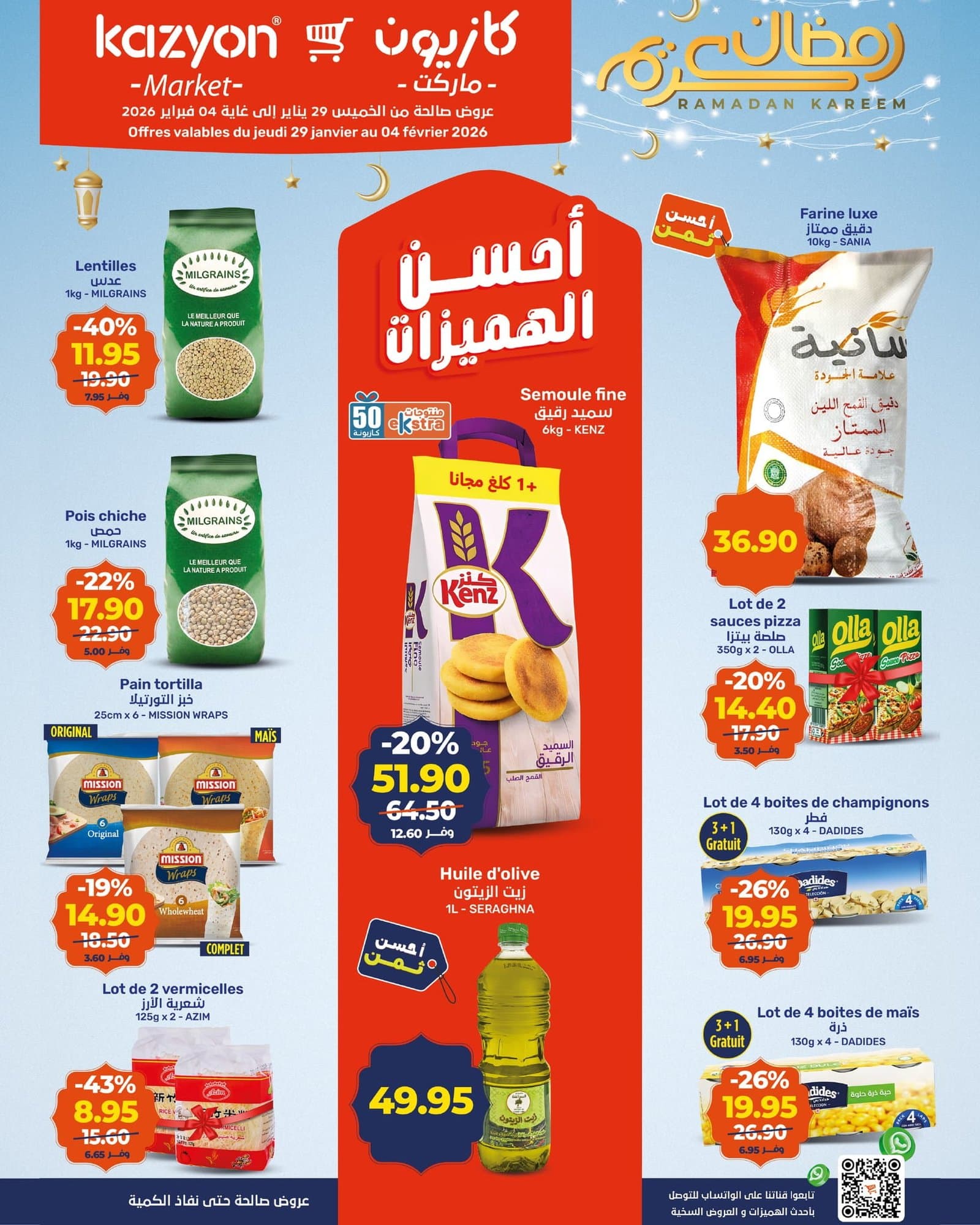 Catalogue Kazyon du 29 janvier au 4 février 2026 - page 7