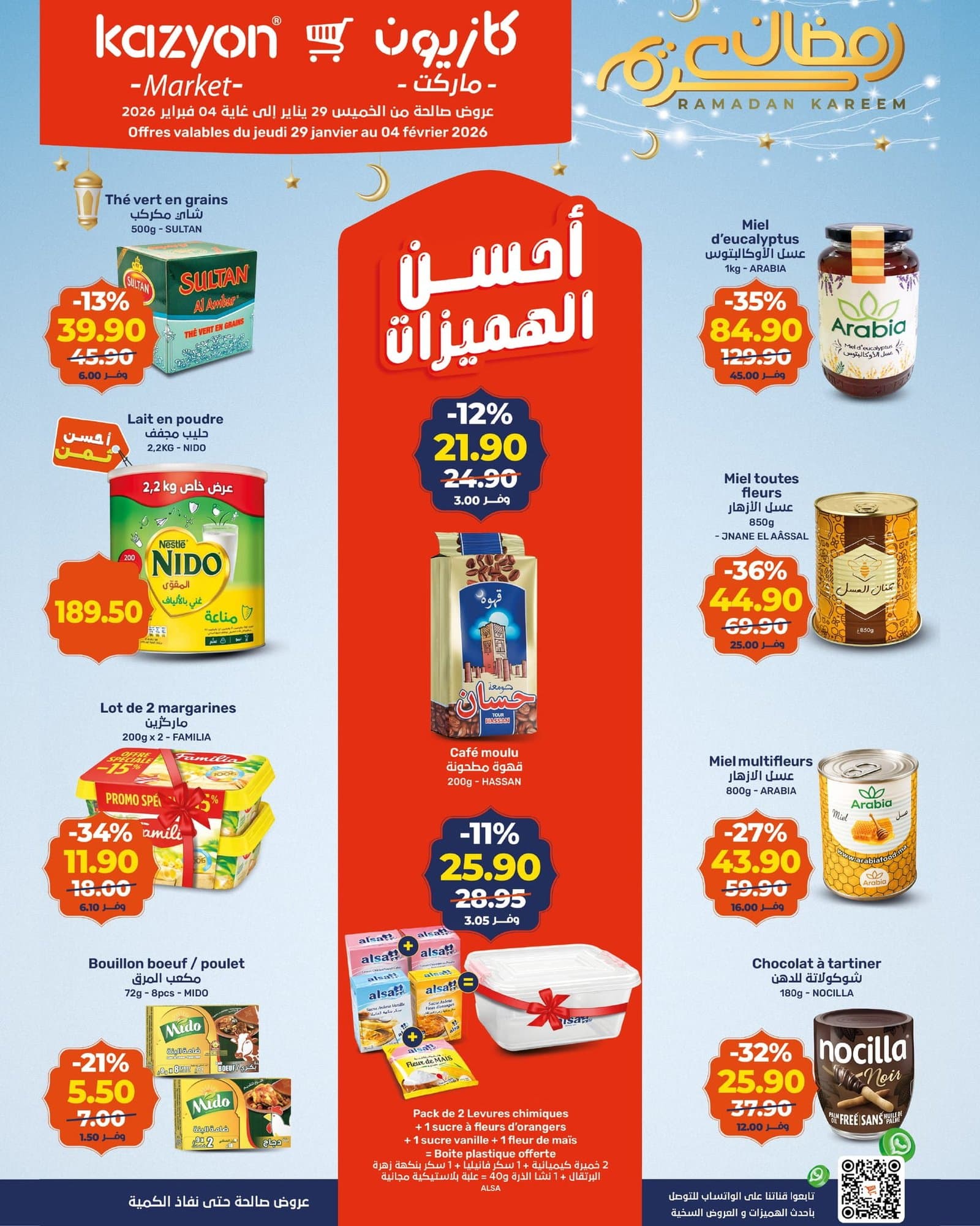 Catalogue Kazyon du 29 janvier au 4 février 2026 - page 3