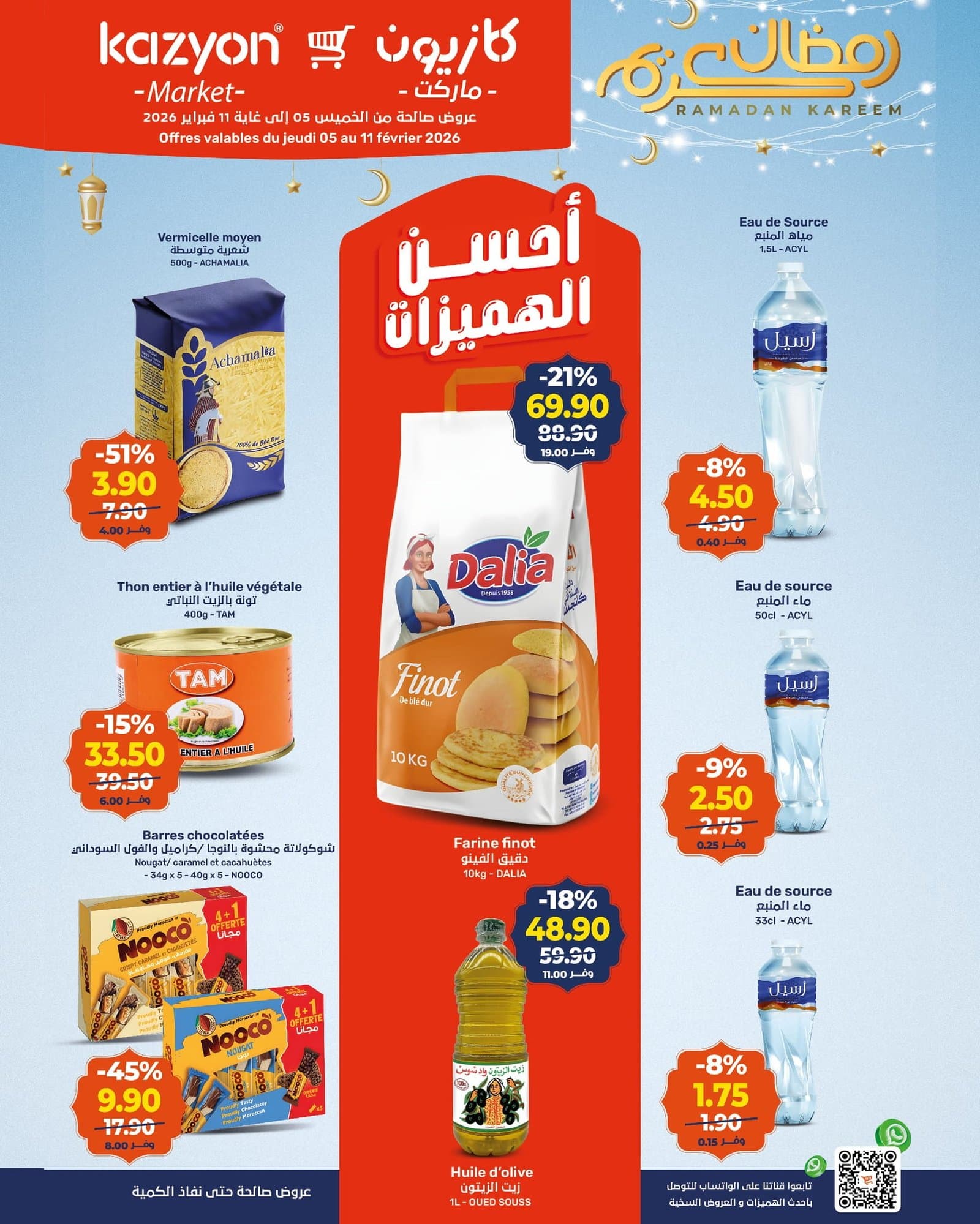 Catalogue Kazyon du 5 au 11 février 2026 - page 5
