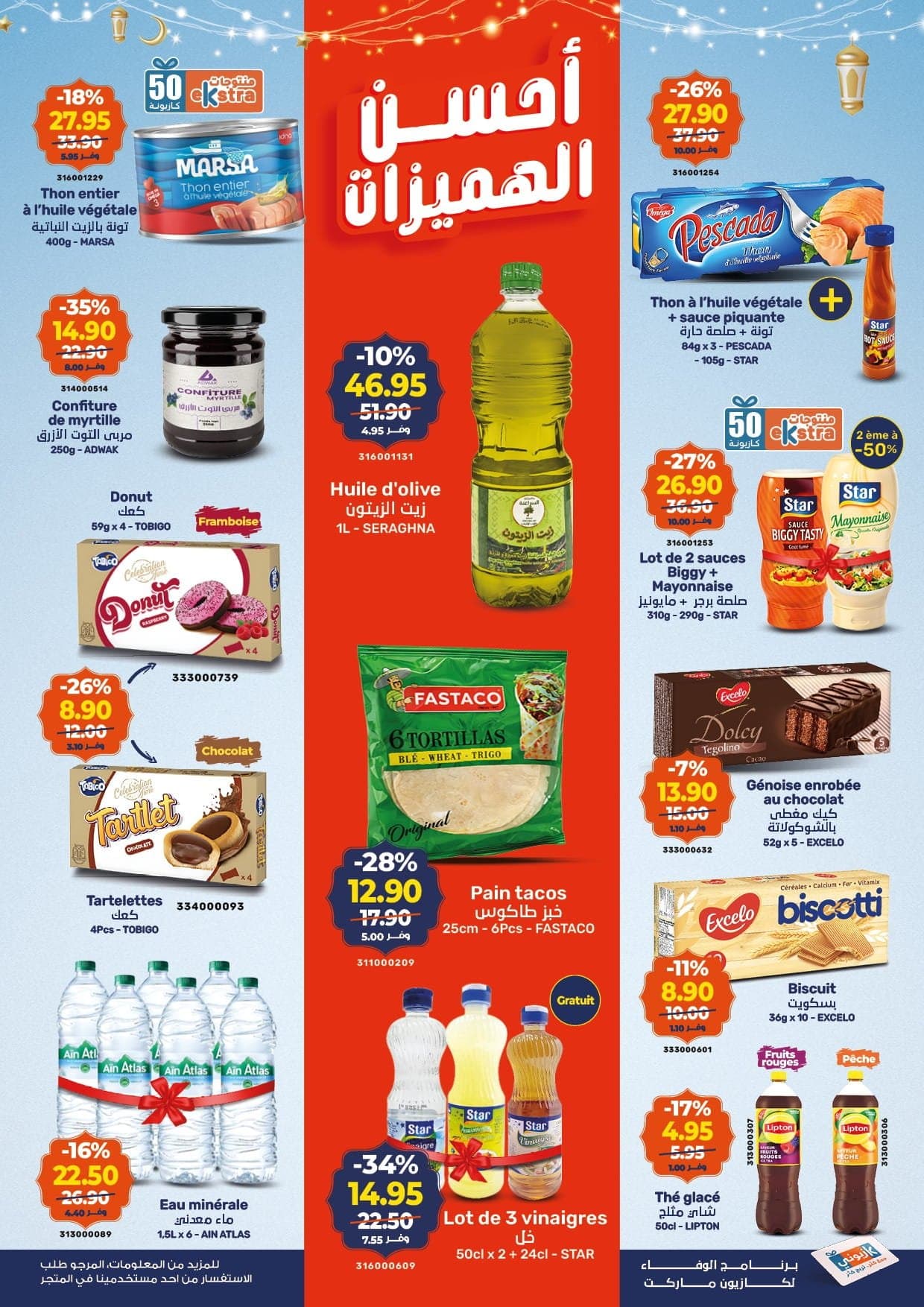 Catalogue Kazyon du 5 au 11 mars 2026 - page 5