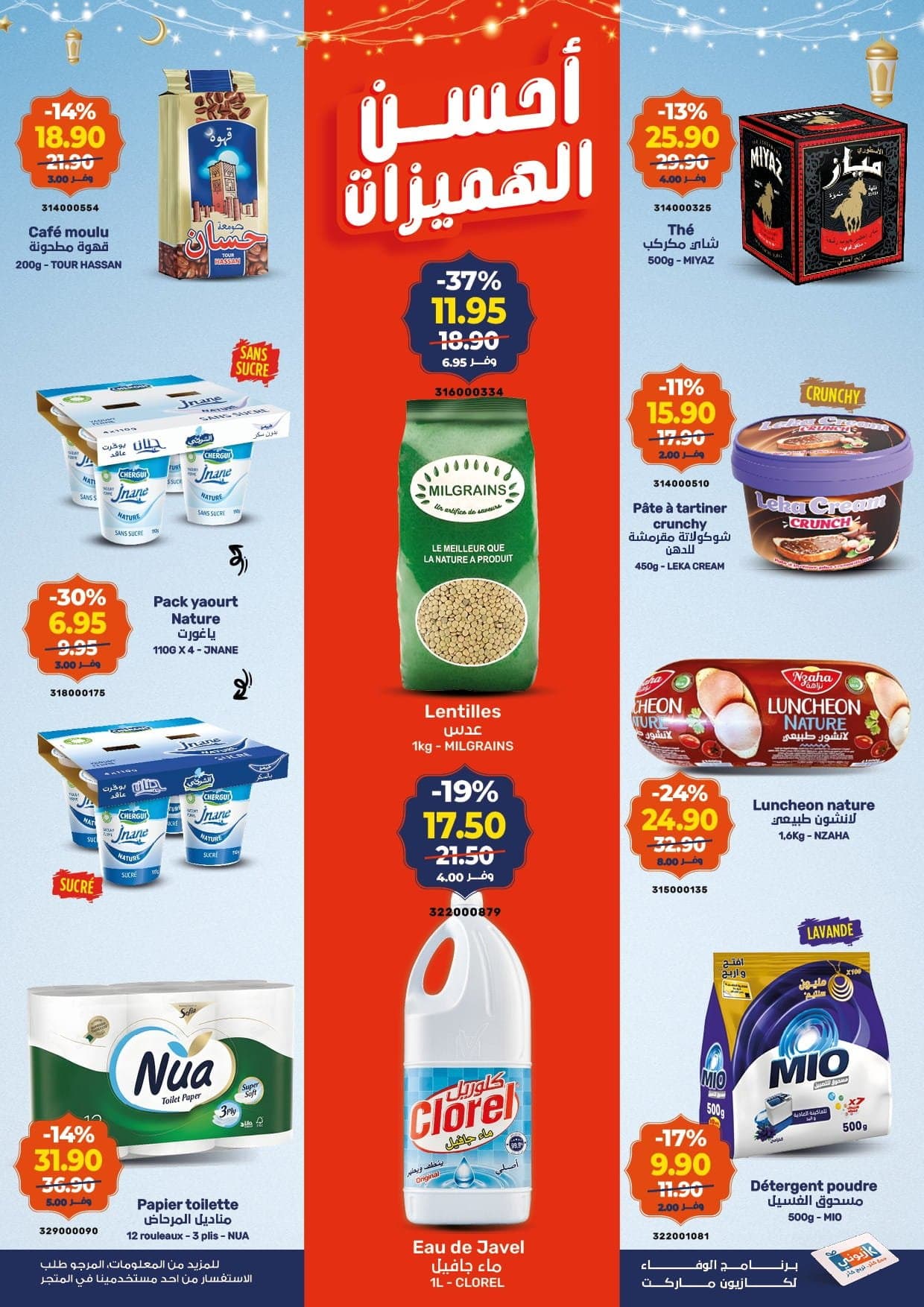 Catalogue Kazyon du 5 au 11 mars 2026 - page 2