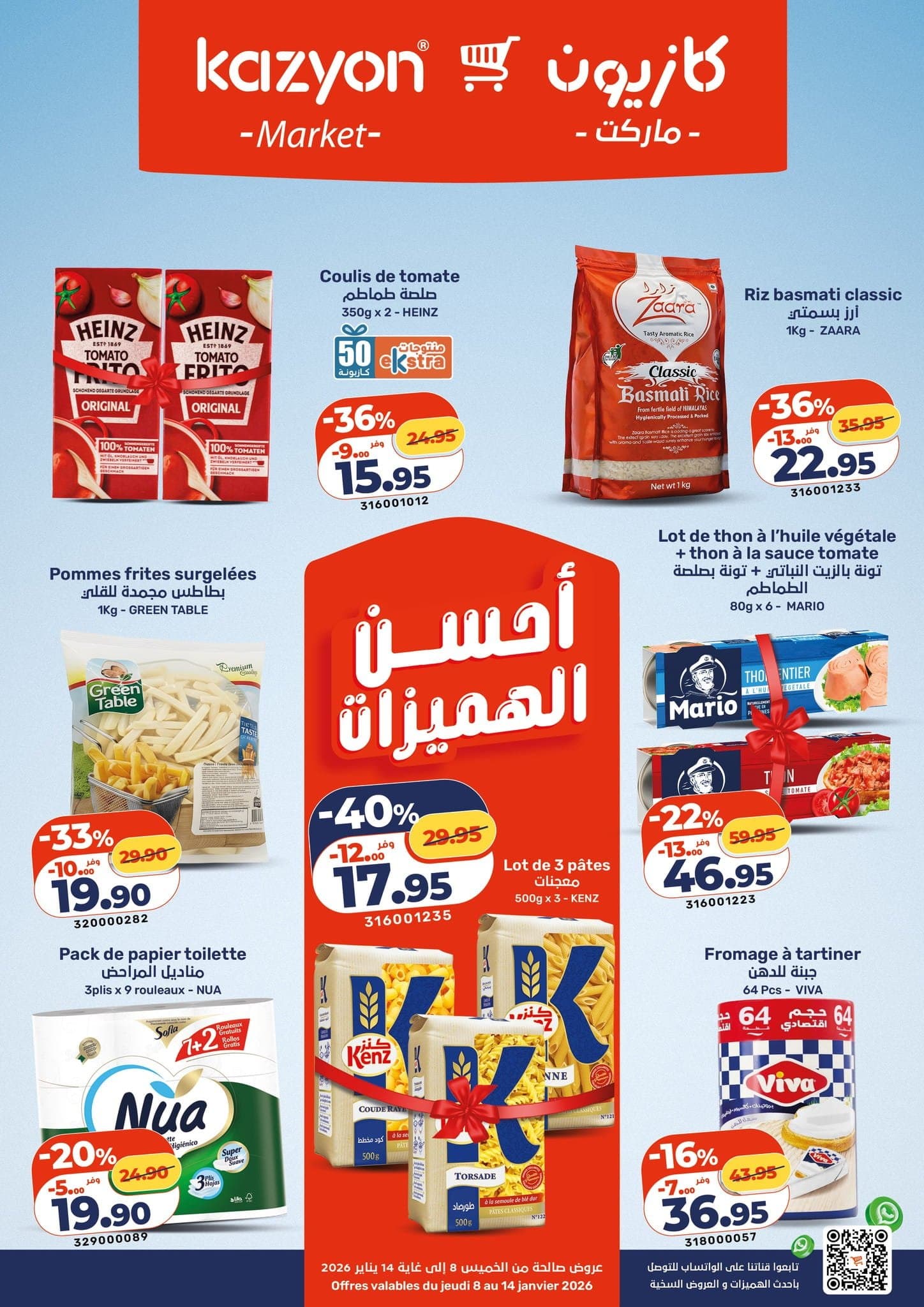 Catalogue Kazyon du 8 au 14 janvier 2026 - page 4