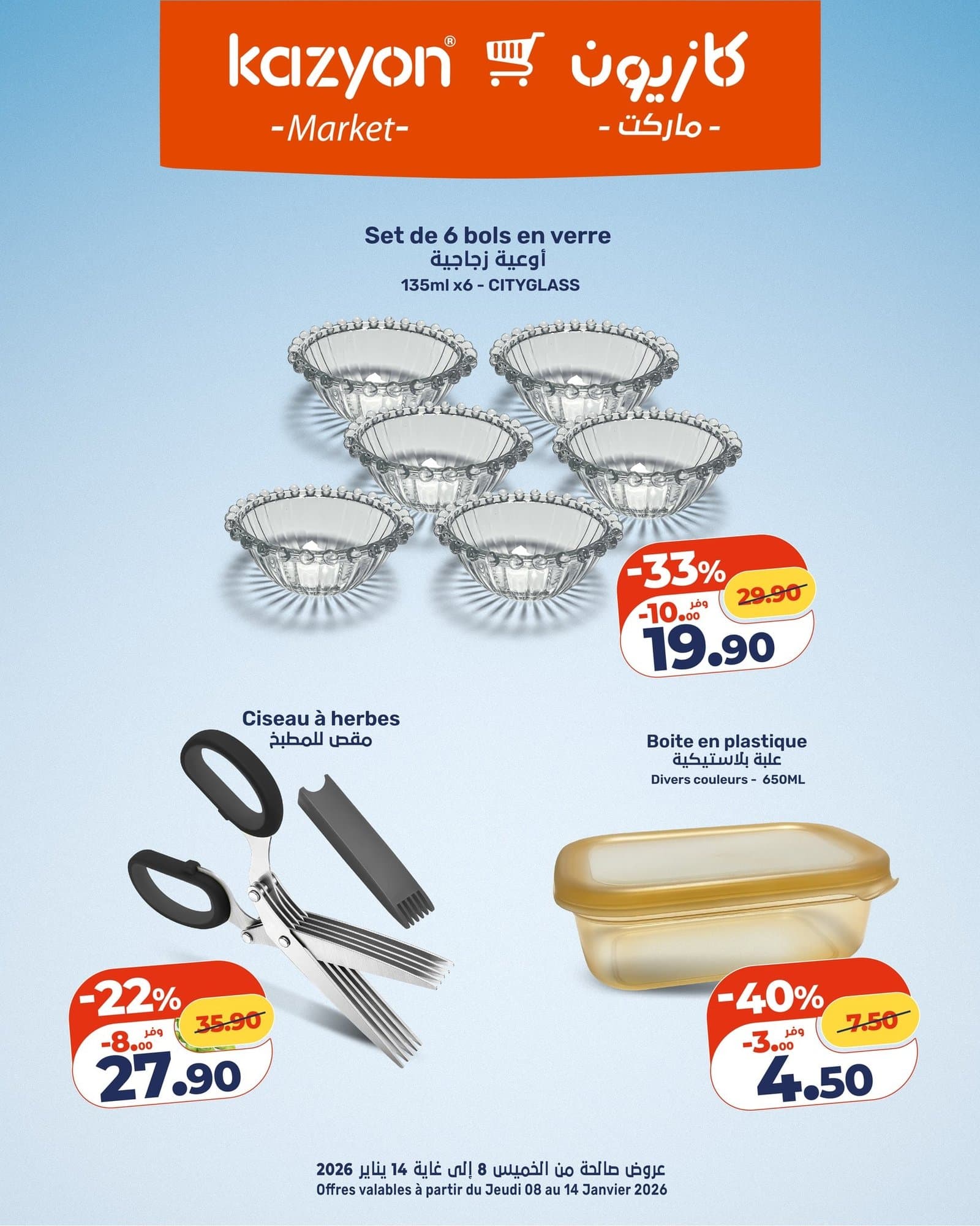 Catalogue Kazyon du 8 au 14 janvier 2026 - page 7