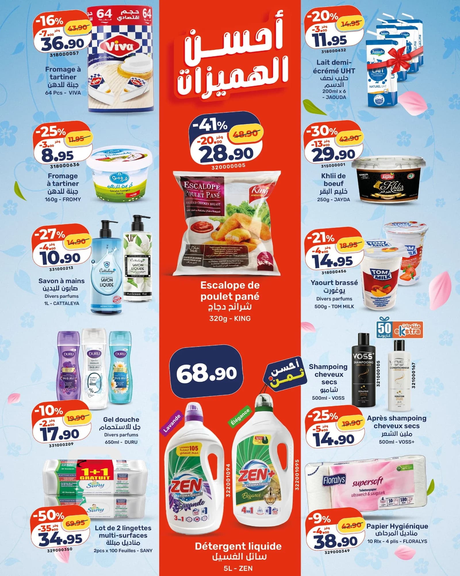 Catalogue Kazyon du 9 au 15 Avril 2026 - page 2