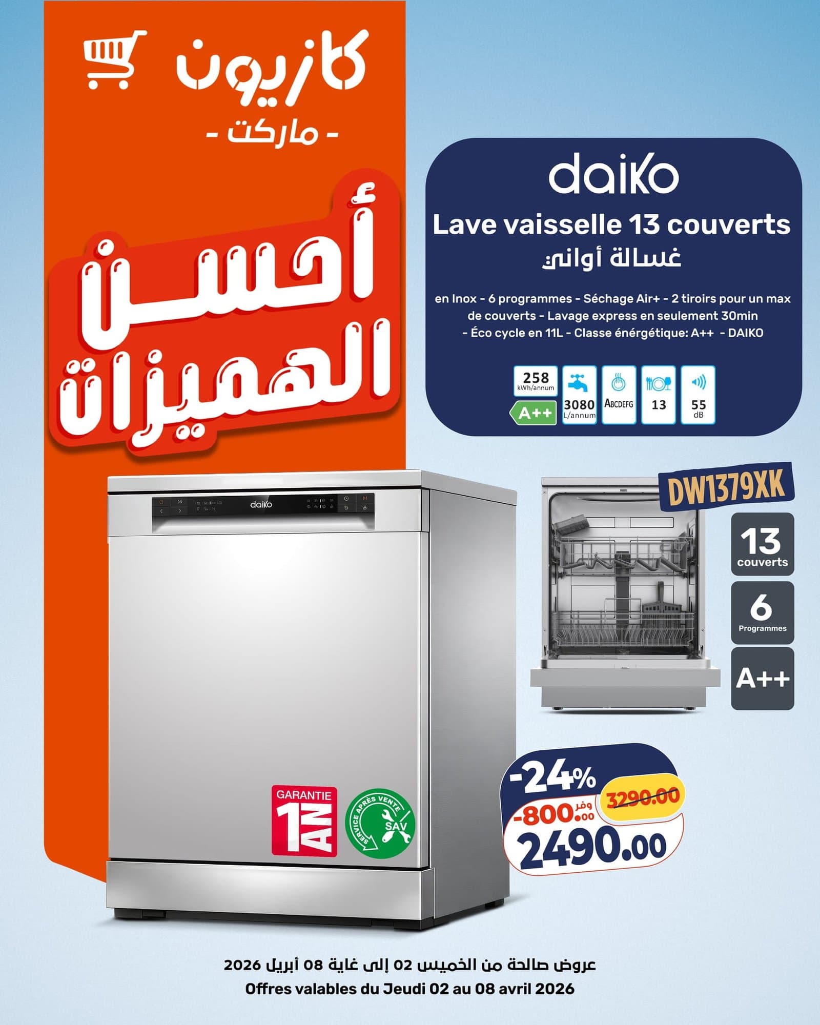 Catalogue Kazyon du 02 au 08 avril 2026 - page 5