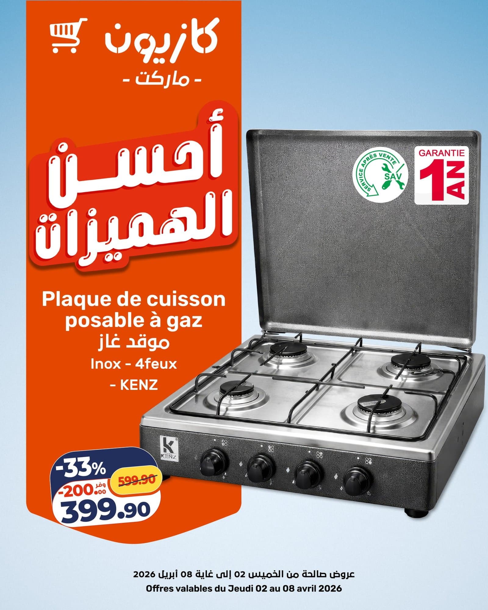 Catalogue Kazyon du 02 au 08 avril 2026 - page 7