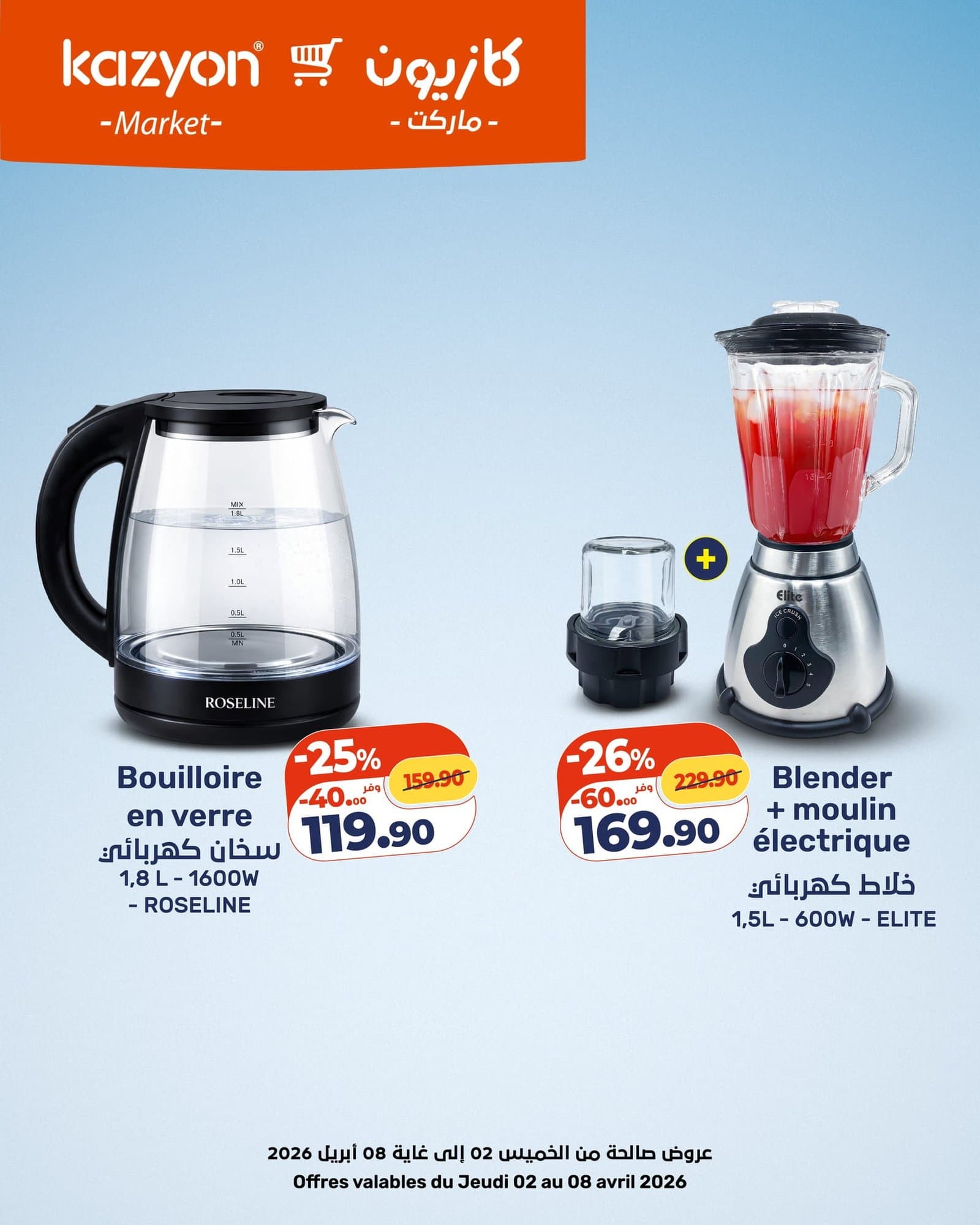 Catalogue Kazyon du 02 au 08 avril 2026 - page 10