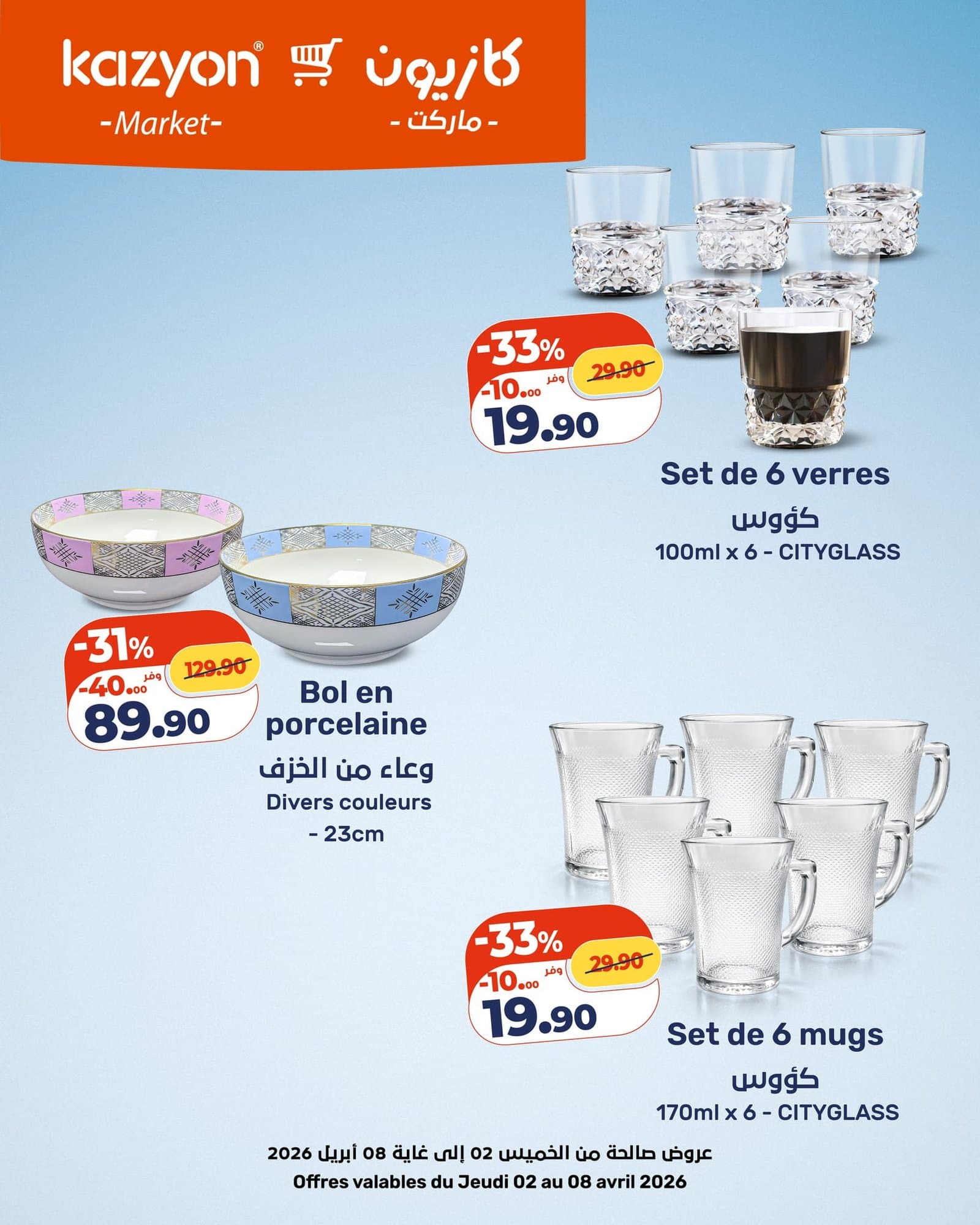 Catalogue Kazyon du 02 au 08 avril 2026 - page 11