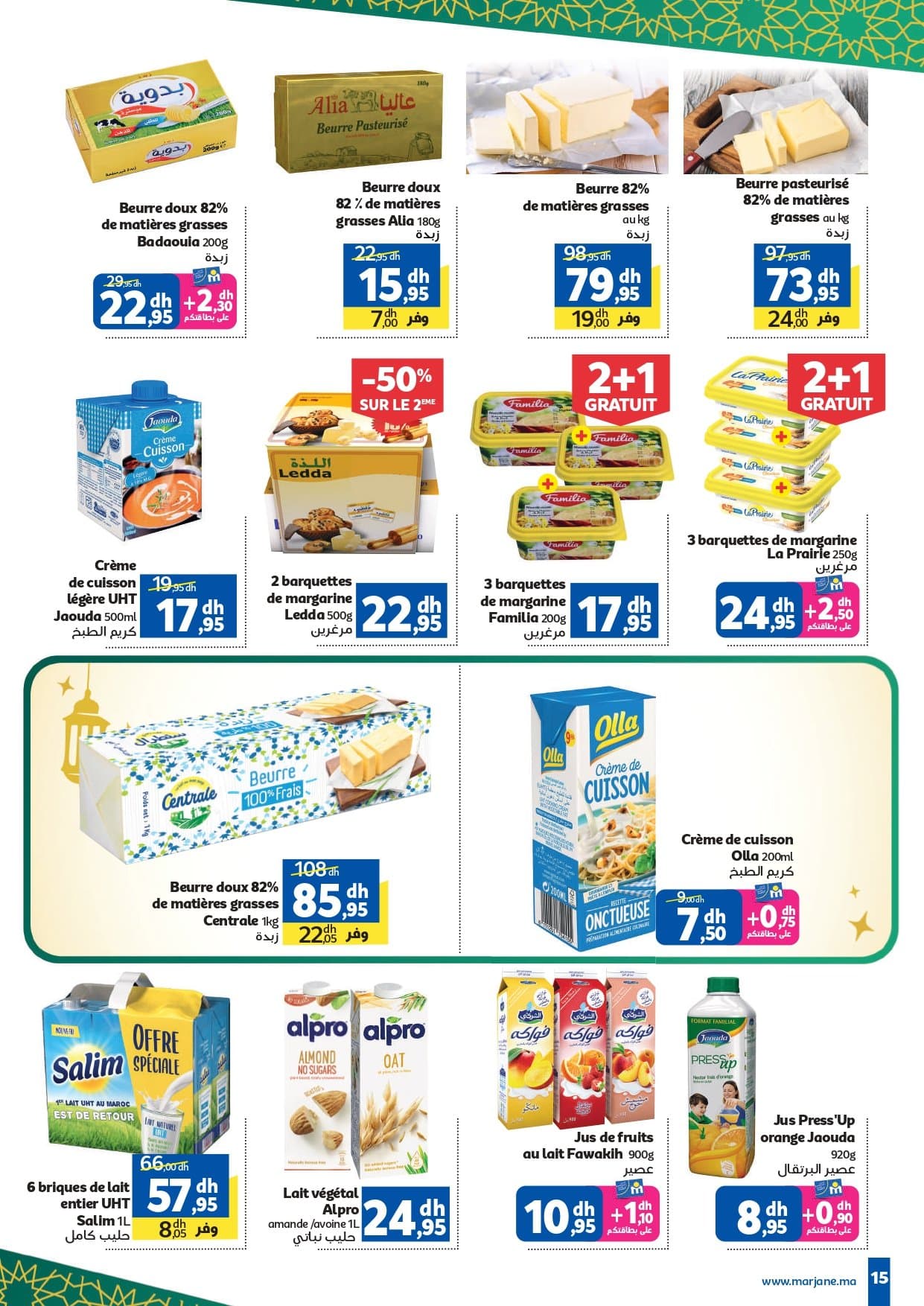 Catalogue Marjane du 20 janvier au 03 février 2026 - page 8