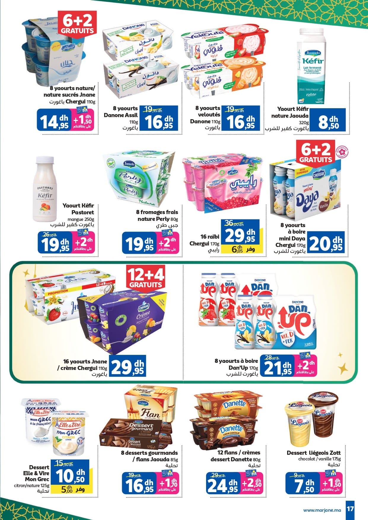 Catalogue Marjane du 20 janvier au 03 février 2026 - page 9