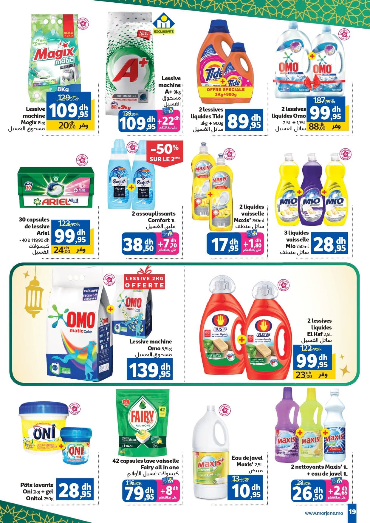 Catalogue Marjane du 20 janvier au 03 février 2026 - page 10