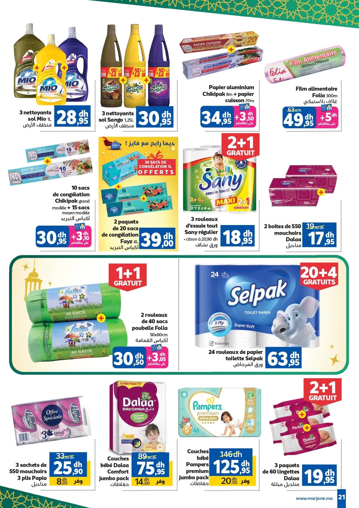 Catalogue Marjane du 20 janvier au 03 février 2026 - page 11