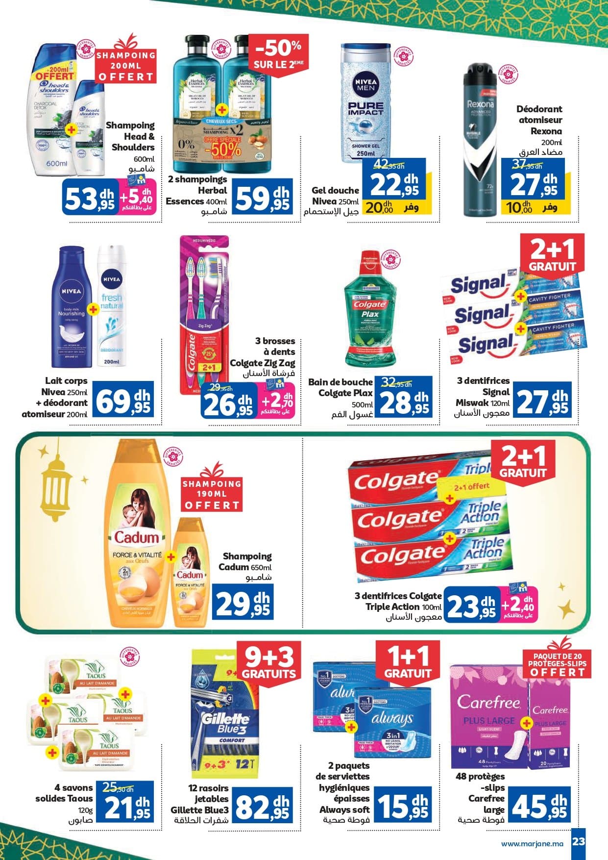 Catalogue Marjane du 20 janvier au 03 février 2026 - page 12