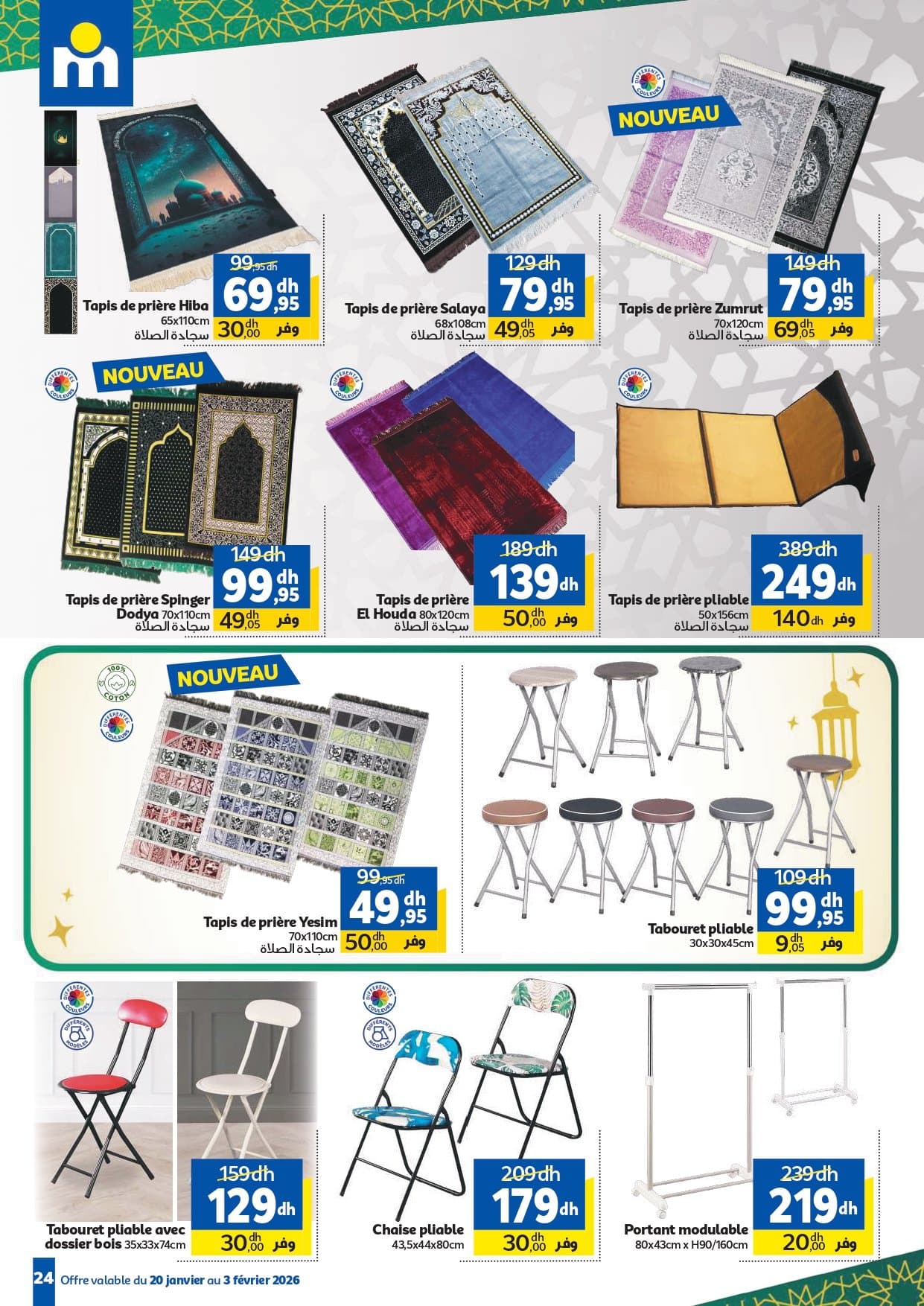 Catalogue Marjane du 20 janvier au 03 février 2026 - page 13