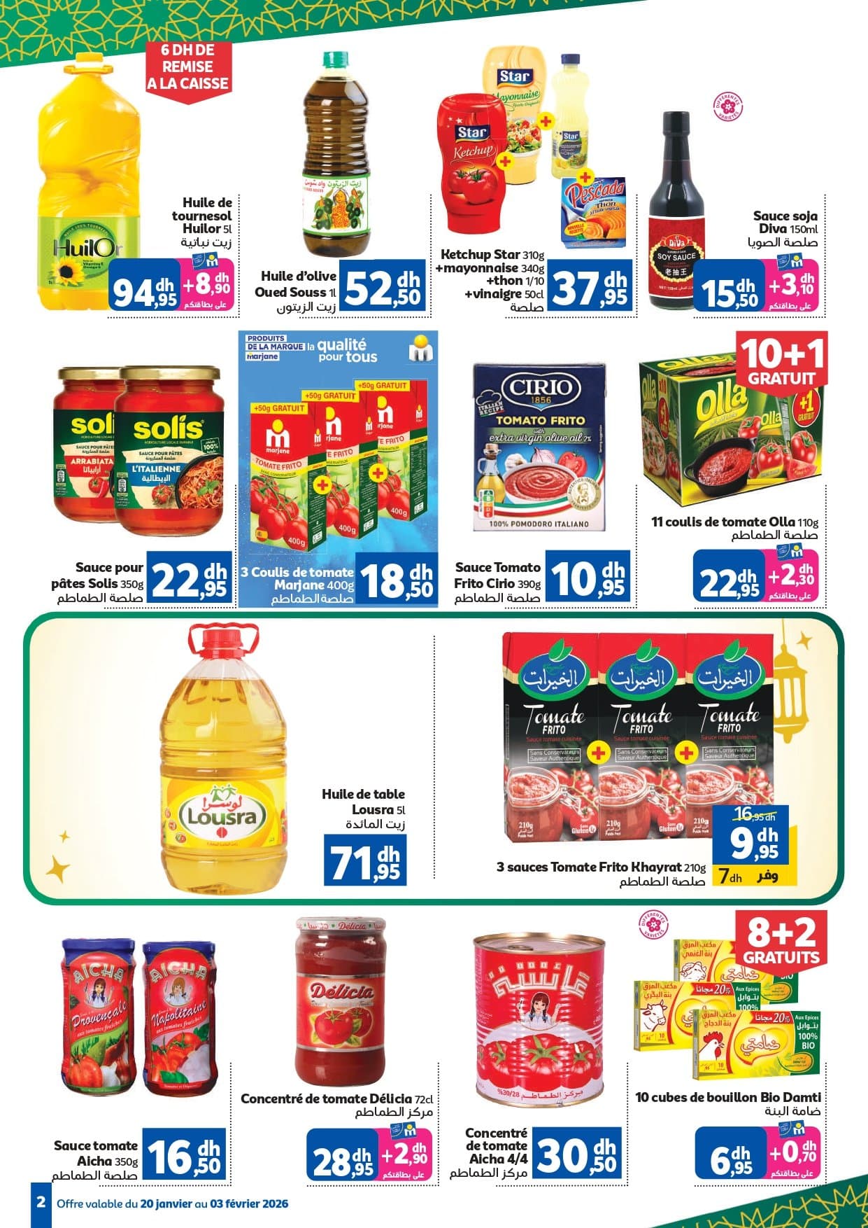 Catalogue Marjane du 20 janvier au 03 février 2026 - page 2